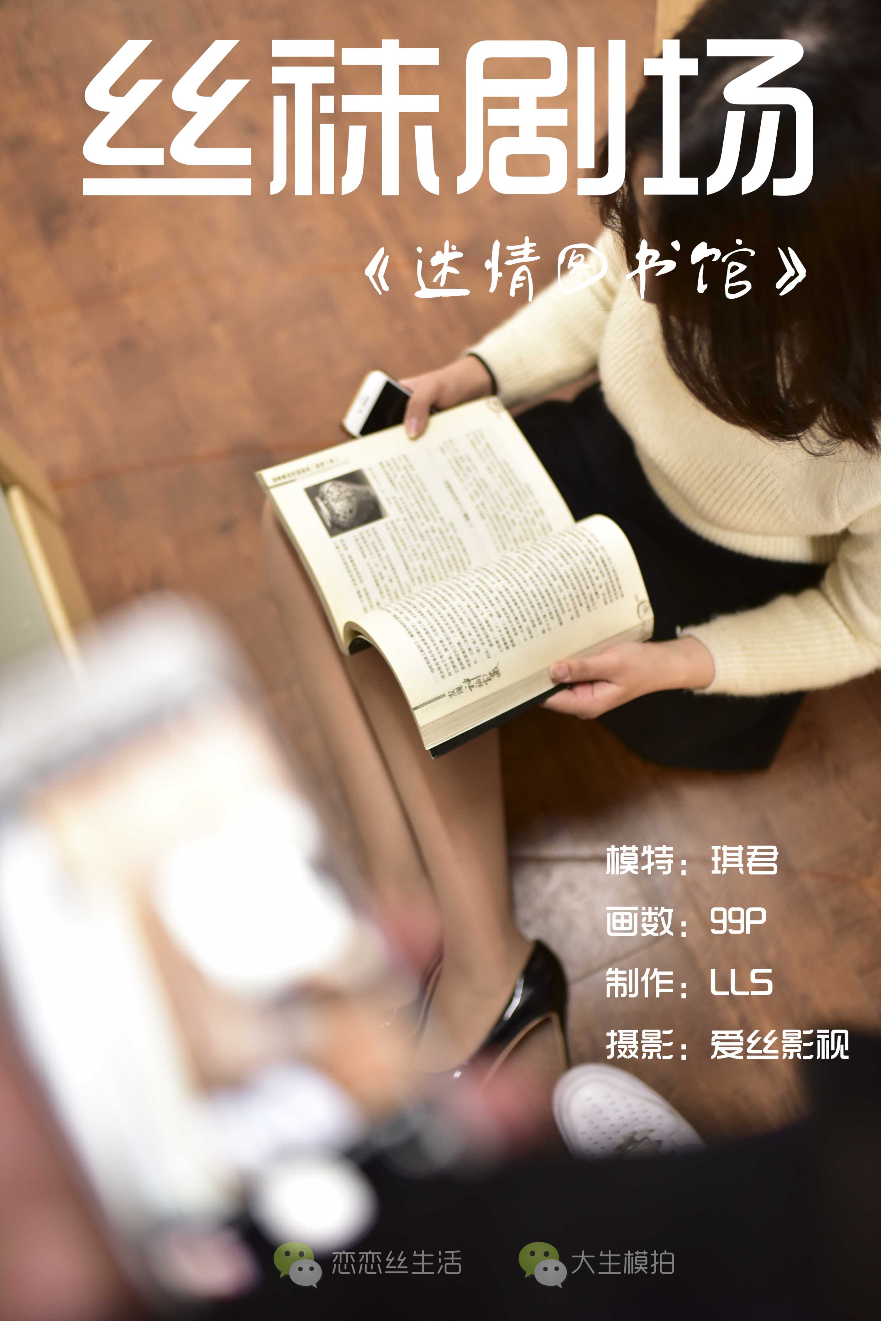 图片[1] - 大生模拍-特辑 丝袜剧场 迷情图书馆 [98P-1.31G] - 机器猫次元 - 机器猫次元