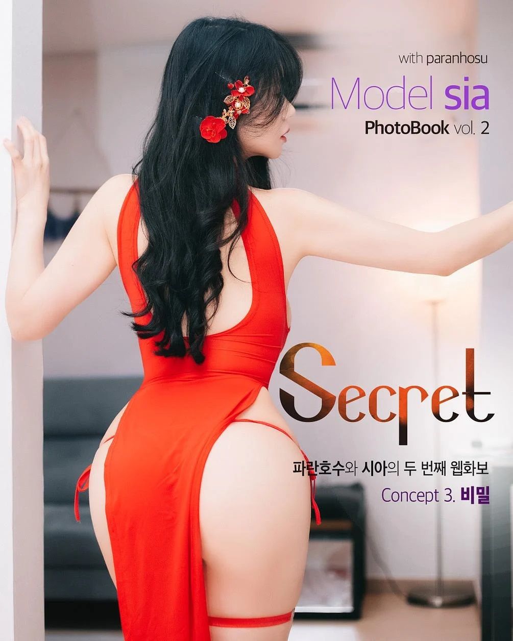 图片[1] - [Paranhosu] Sia - Secret [59P] - 机器猫次元 - 机器猫次元