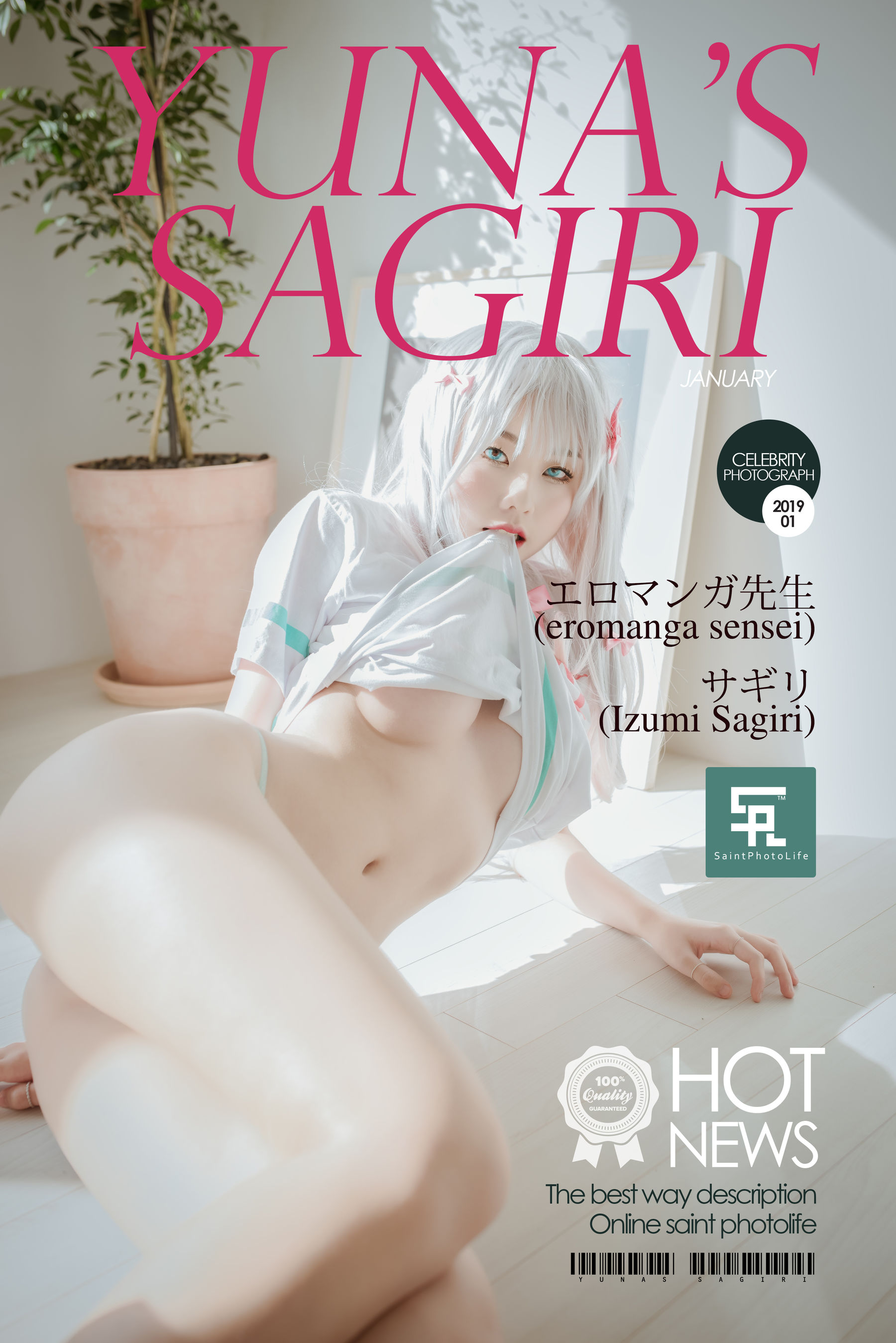 图片[1] - [saintphotolife] Yuna - Sagiri (Eromanga Sensei) [81P] - 机器猫次元 - 机器猫次元