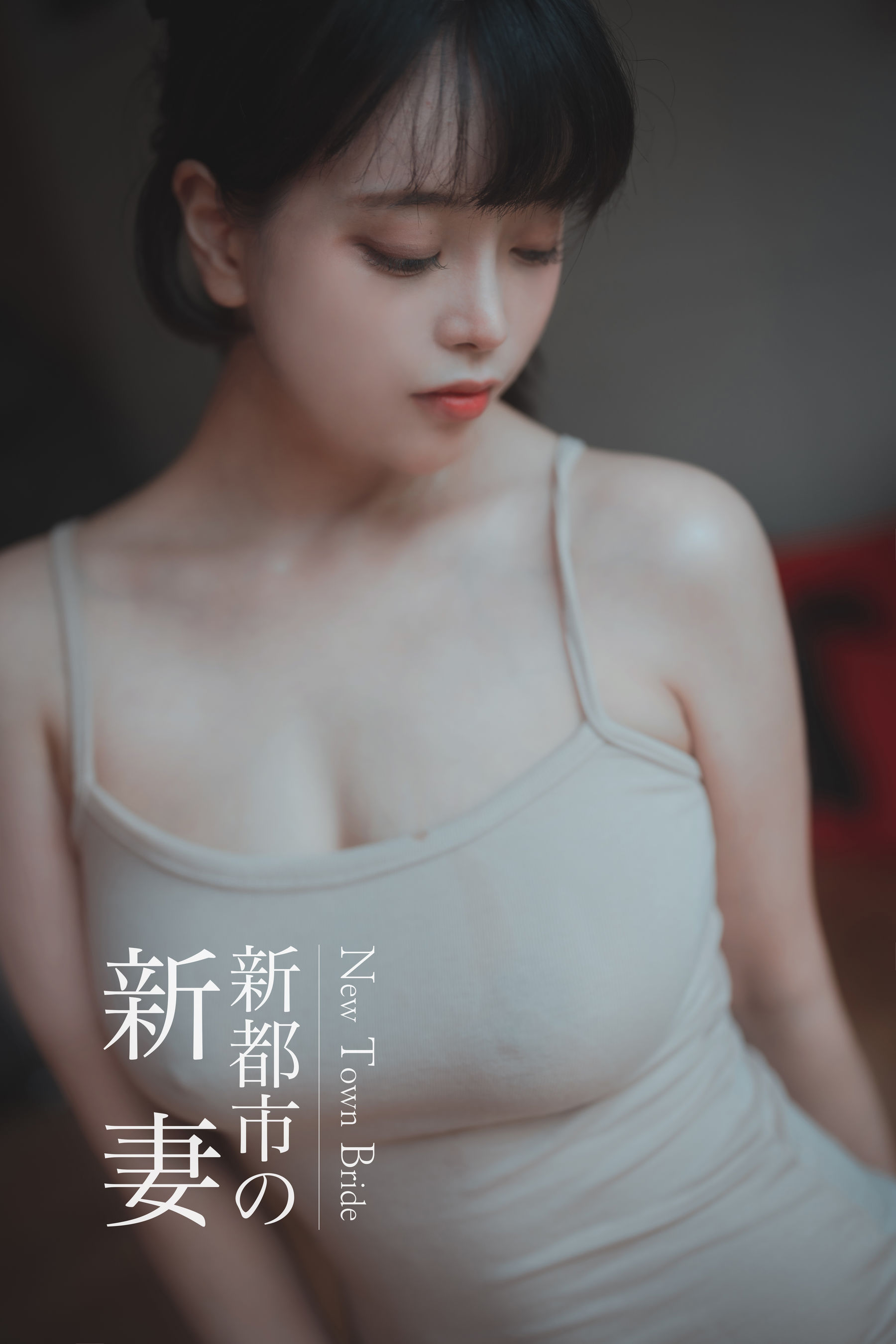 图片[1] - [DJAWA] ZziZzi - New Town Bride [206P] - 机器猫次元 - 机器猫次元