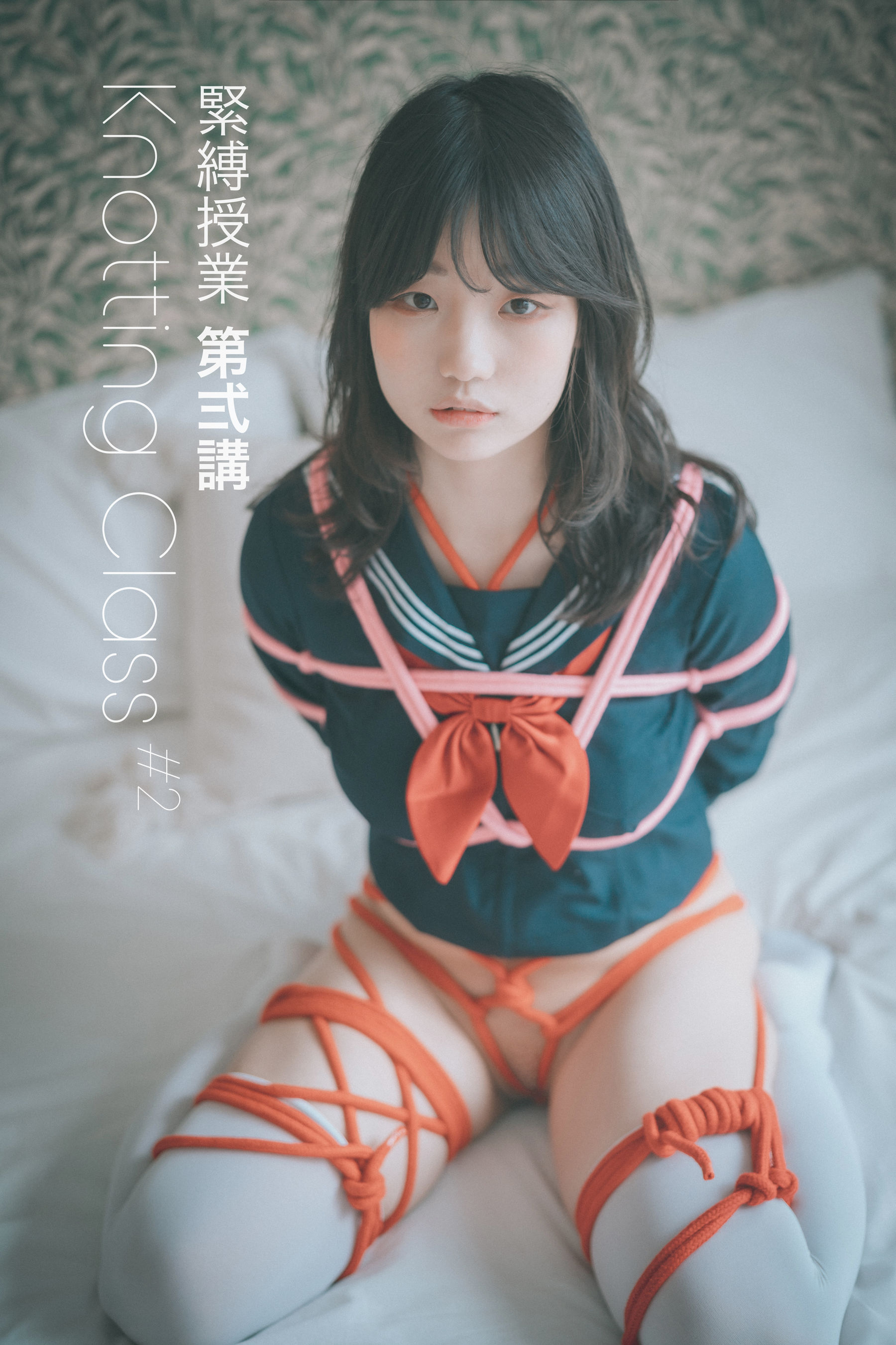 图片[7] - [DJAWA] Mimmi - Knotting Class #2 [66P] - 机器猫次元 - 机器猫次元