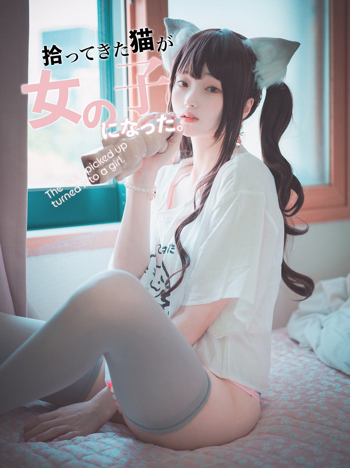 图片[1] - [DJAWA] Bambi - The cat I picked up turned into a girl [187P] - 机器猫次元 - 机器猫次元