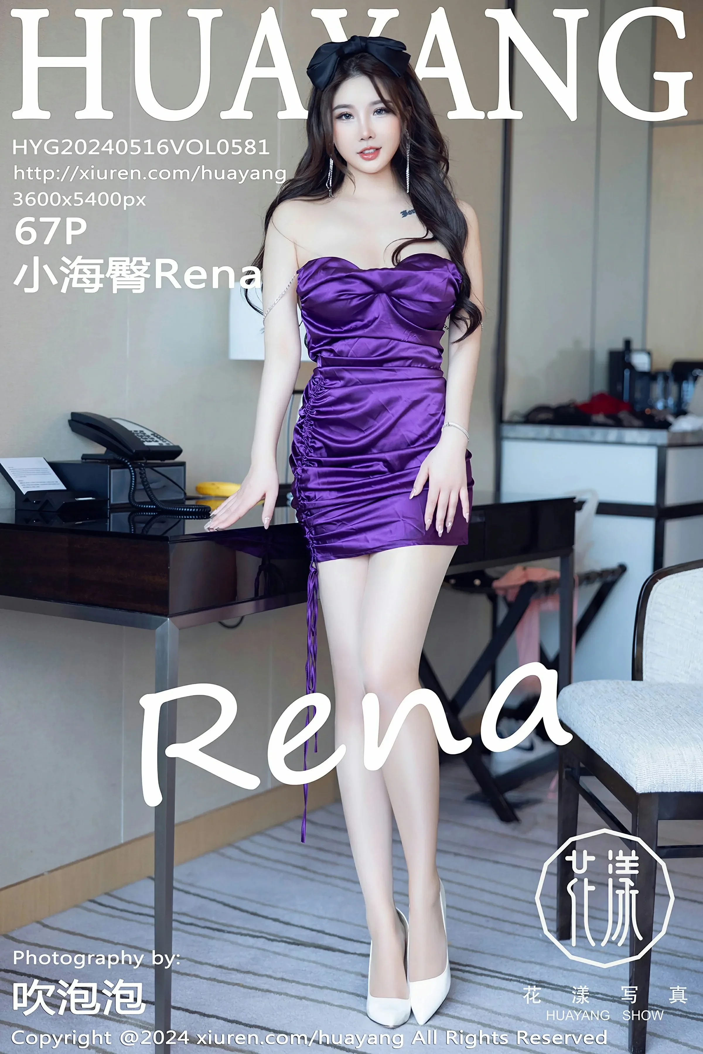 图片[1] - HuaYang花漾 VOL.581 小海臀Rena [67P] - 机器猫次元 - 机器猫次元