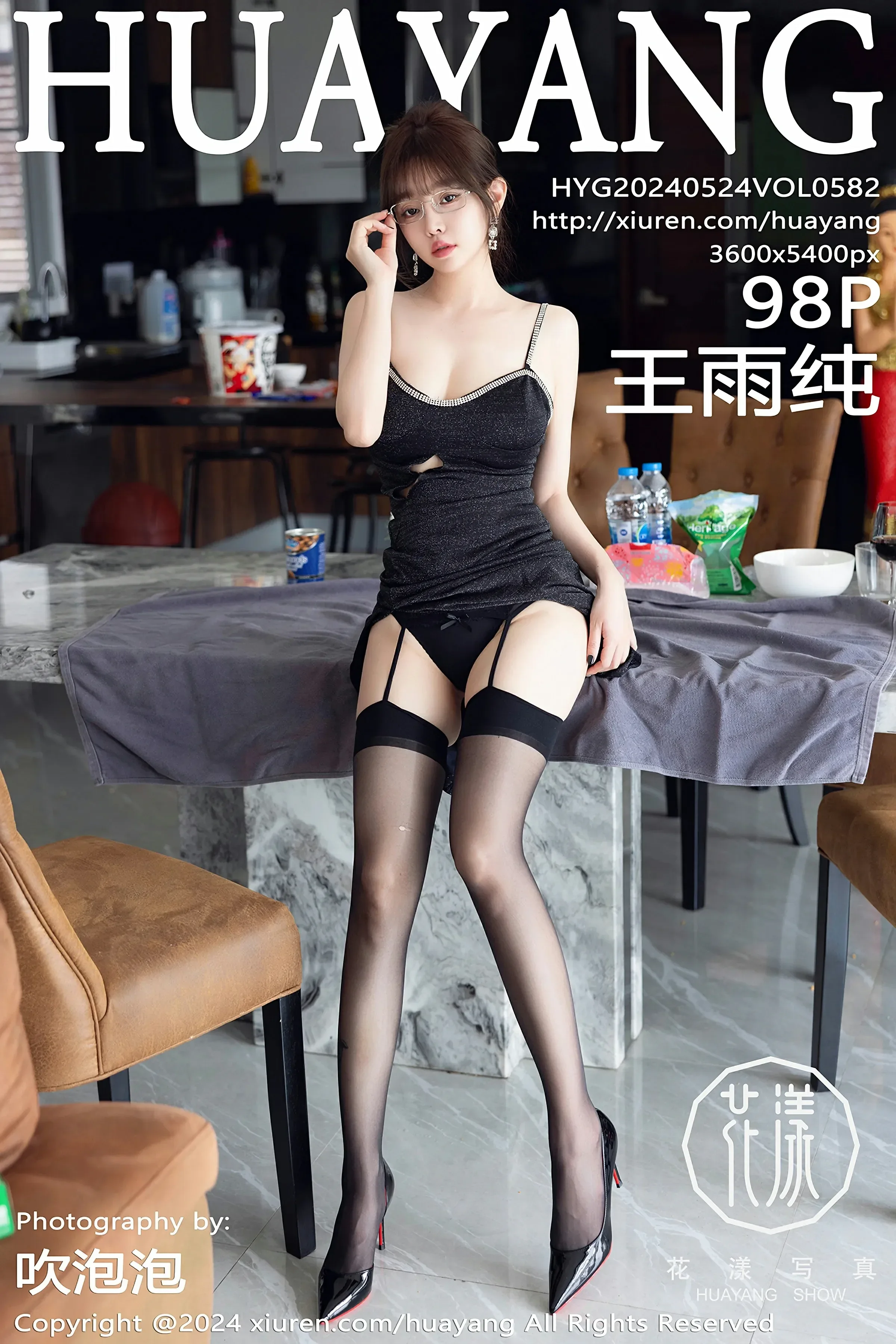 图片[1] - HuaYang花漾 VOL.582 王雨纯 [98P] - 机器猫次元 - 机器猫次元