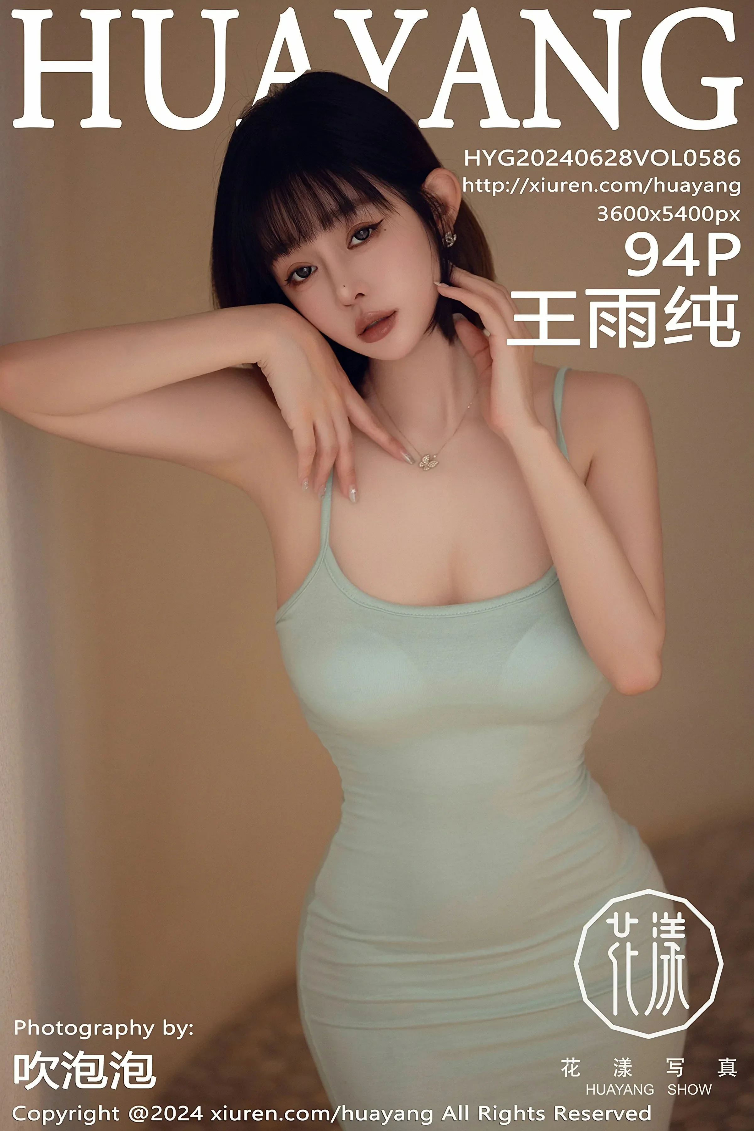 图片[1] - HuaYang花漾 VOL.586 王雨纯 [94P] - 机器猫次元 - 机器猫次元