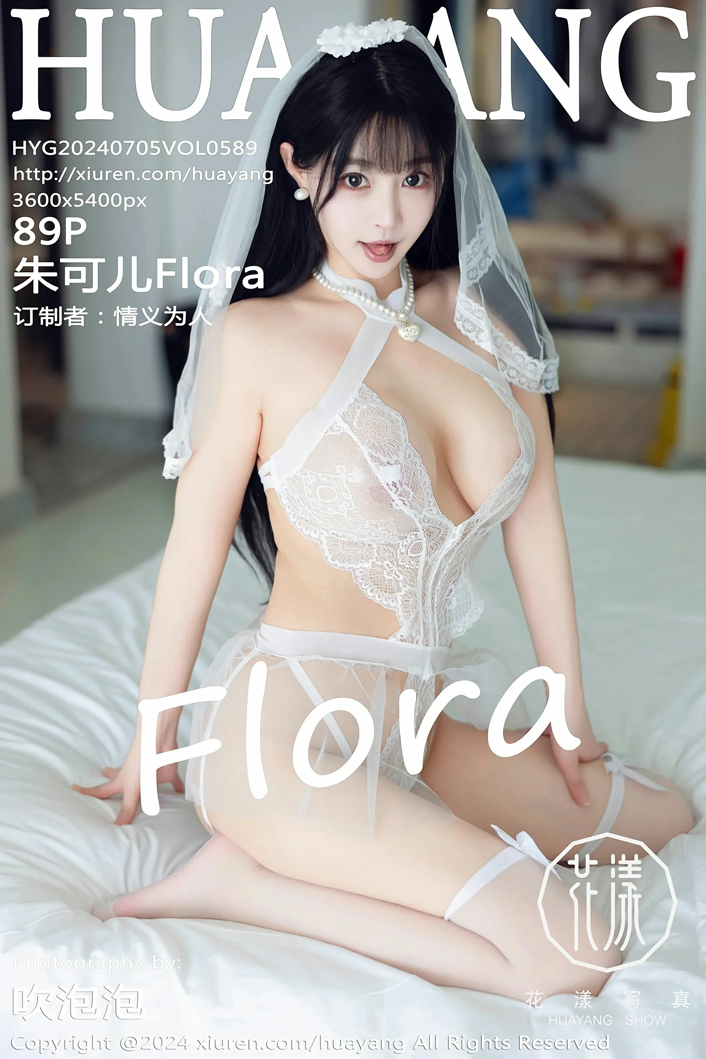 图片[1] - HuaYang花漾 VOL.589 朱可儿Flora [89P] - 机器猫次元 - 机器猫次元