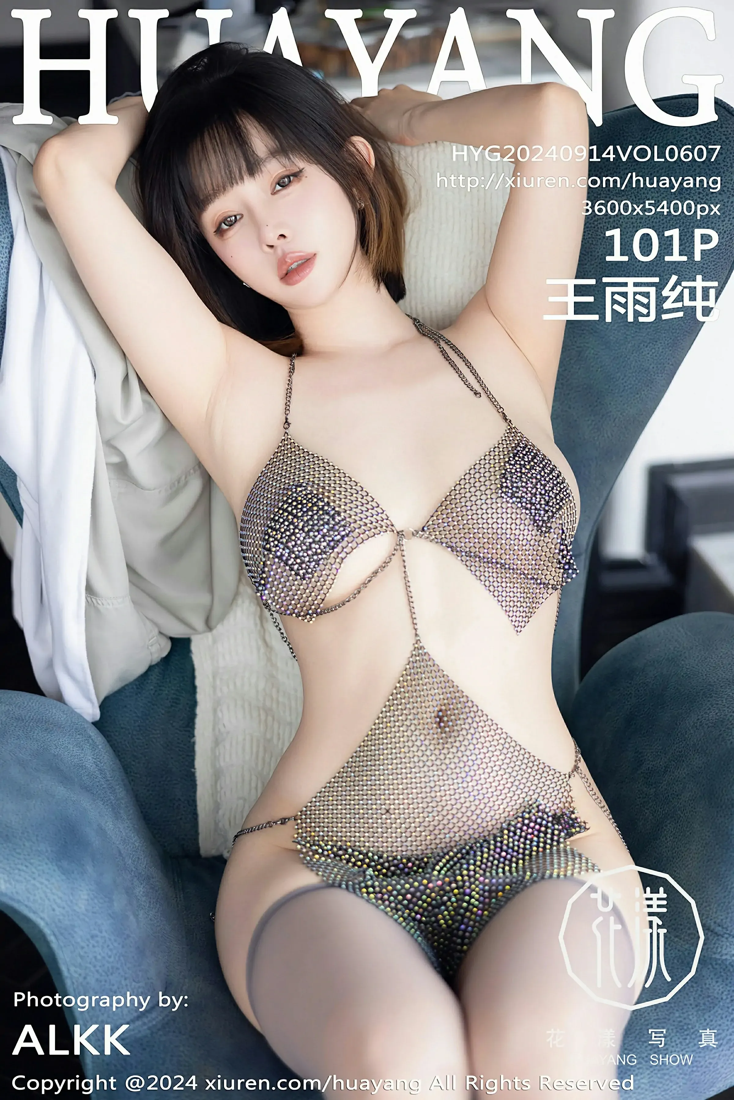 图片[1] - HuaYang花漾 VOL.607 王雨纯 [101P] - 机器猫次元 - 机器猫次元