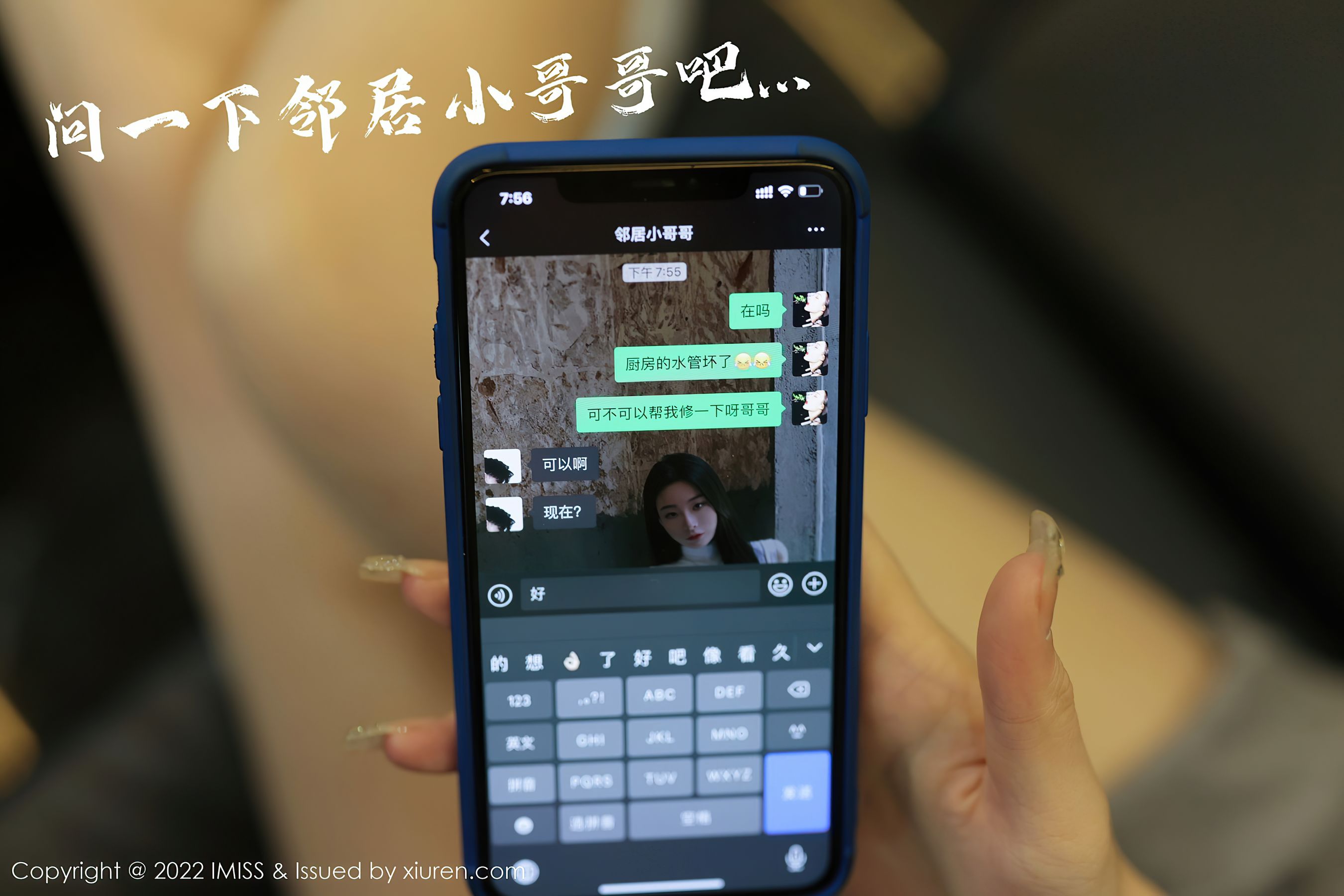 图片[5] - 爱蜜社IMiss Vol.667 逗逗doudou - 机器猫次元 - 机器猫次元