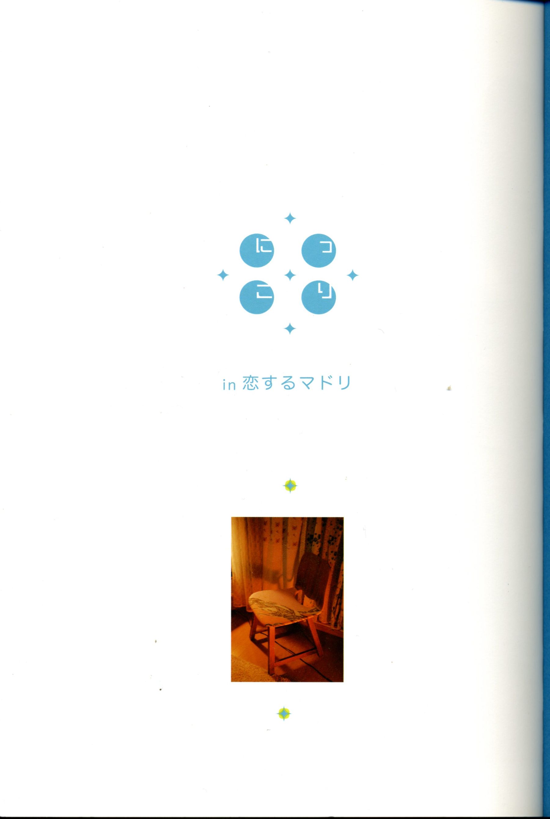 图片[3] - 新垣结衣 《恋爱部屋》 恋するマドリ [130P] - 机器猫次元 - 机器猫次元