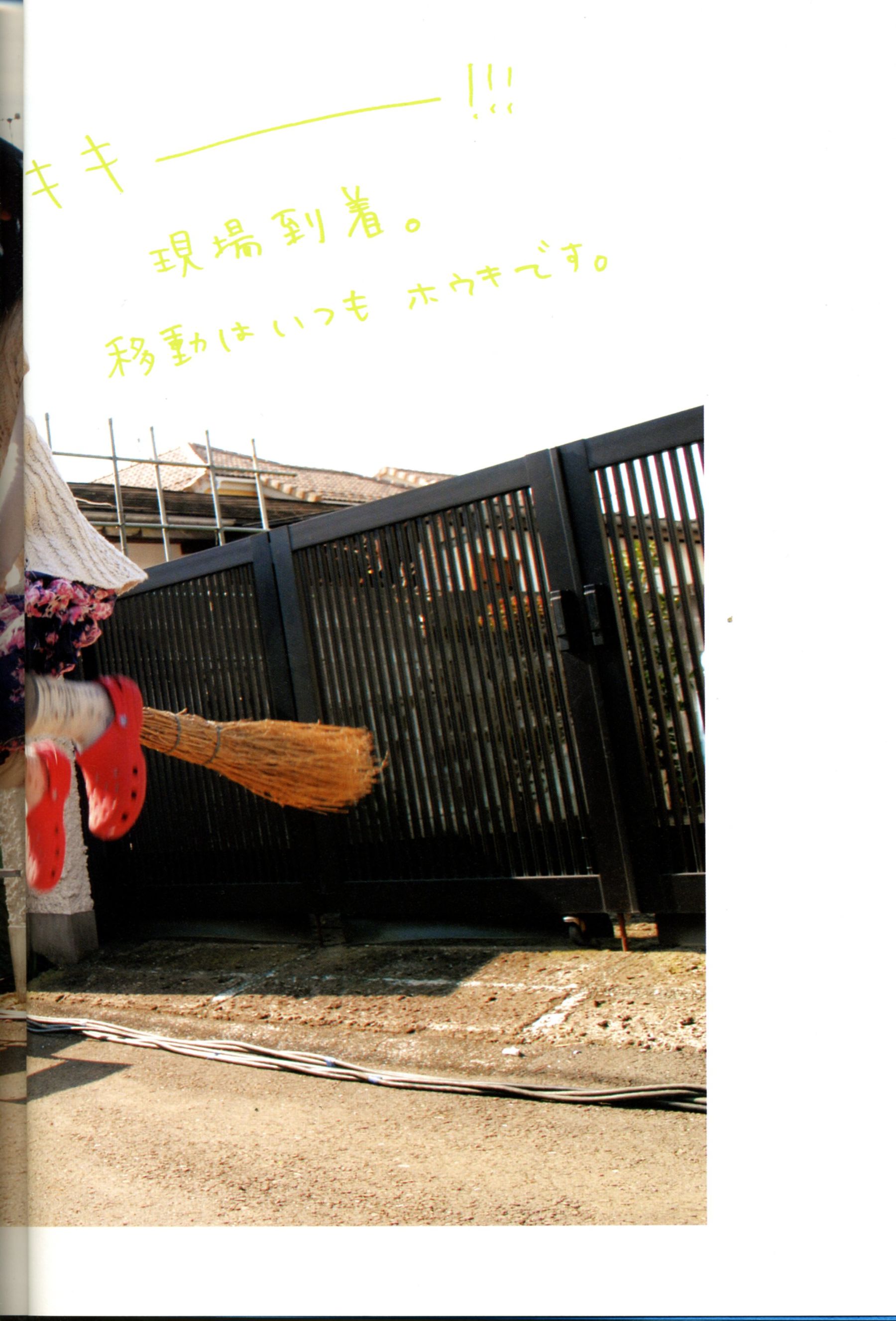 图片[4] - 新垣结衣 《恋爱部屋》 恋するマドリ [130P] - 机器猫次元 - 机器猫次元