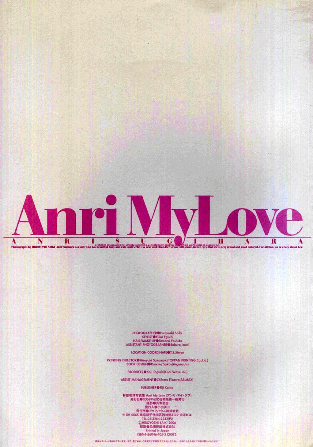 图片[7] - Anri Sugihara 杉原杏璃 《Anri My Love》 [72P] - 机器猫次元 - 机器猫次元