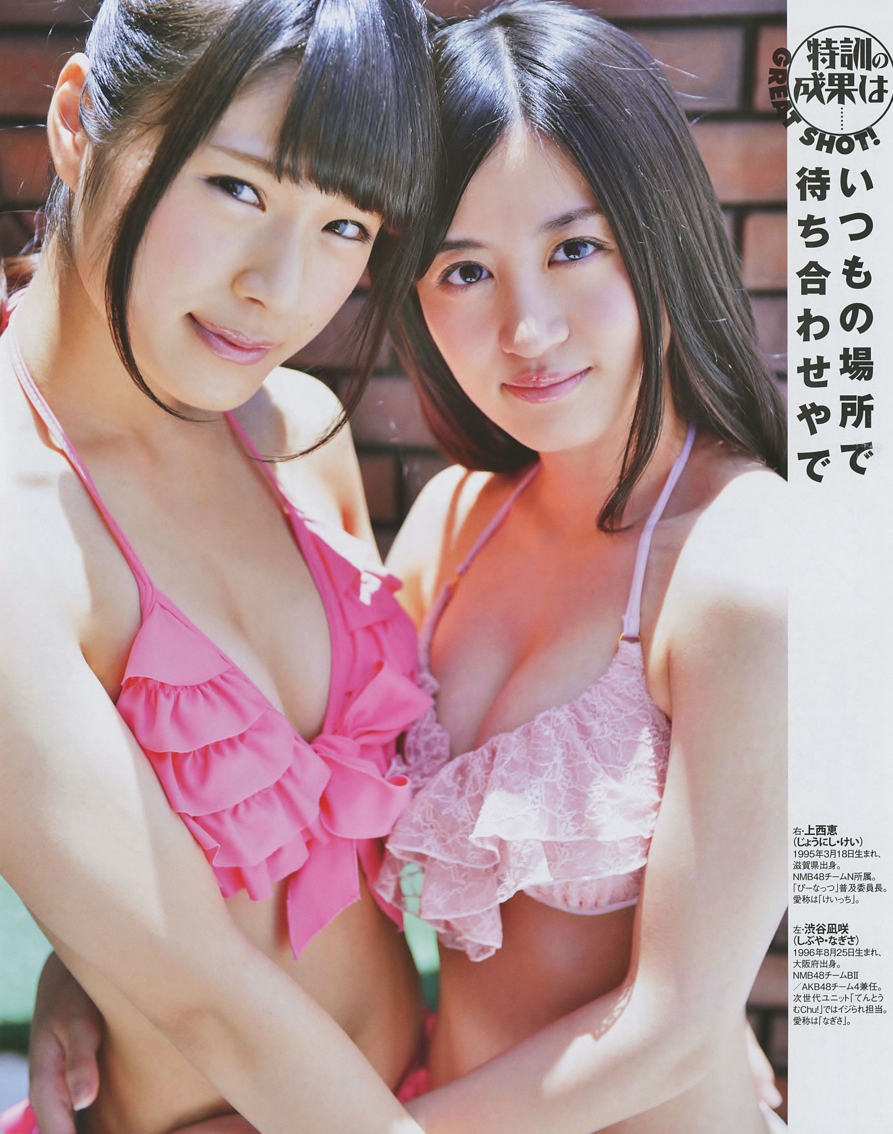 图片[5] - [BUBKA] 2014.08 薮下柊 山本彩 [13P] - 机器猫次元 - 机器猫次元