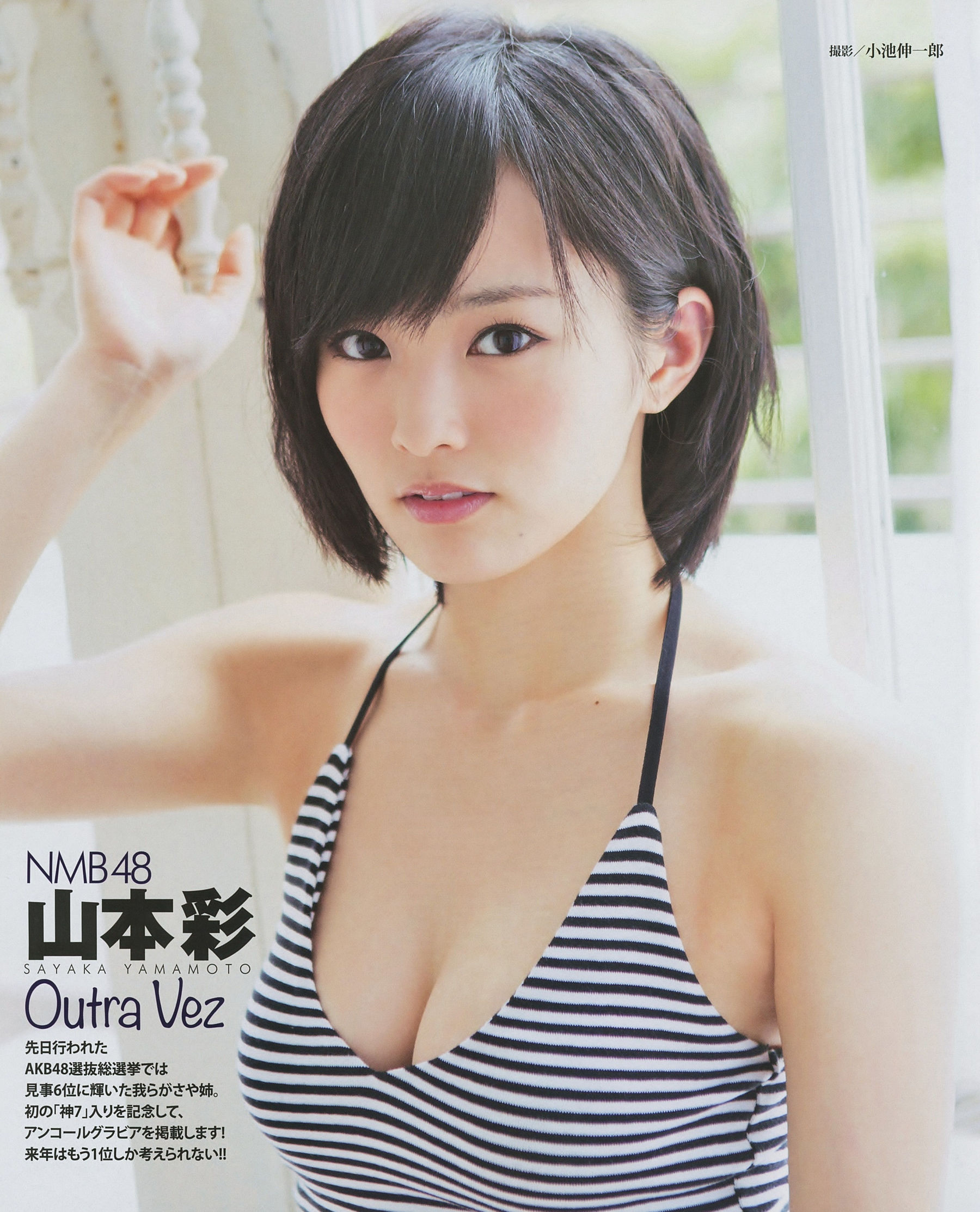 图片[6] - [BUBKA] 2014.08 薮下柊 山本彩 [13P] - 机器猫次元 - 机器猫次元
