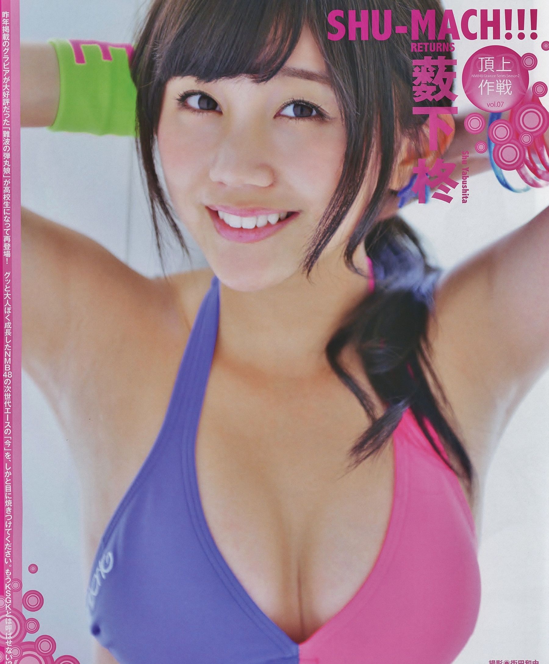 图片[8] - [BUBKA] 2014.08 薮下柊 山本彩 [13P] - 机器猫次元 - 机器猫次元