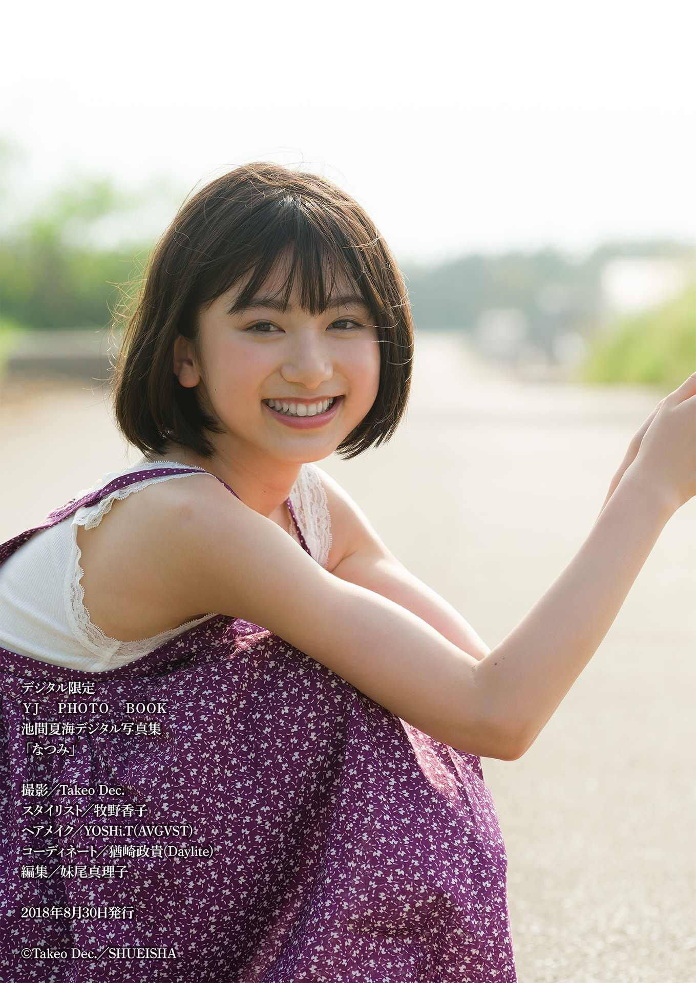 图片[8] - Ikema Natsumi 池間夏海写真集 「なつみ」写真集 [34P] - 机器猫次元 - 机器猫次元