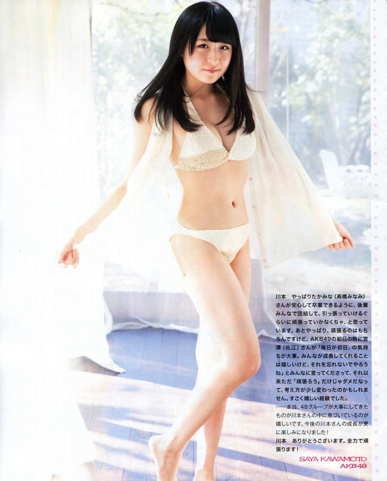 图片[7] - [BUBKA] 2015.03 乃木坂46 西野七瀬 橋本奈々未 川本纱矢 江籠裕奈 [27P] - 机器猫次元 - 机器猫次元