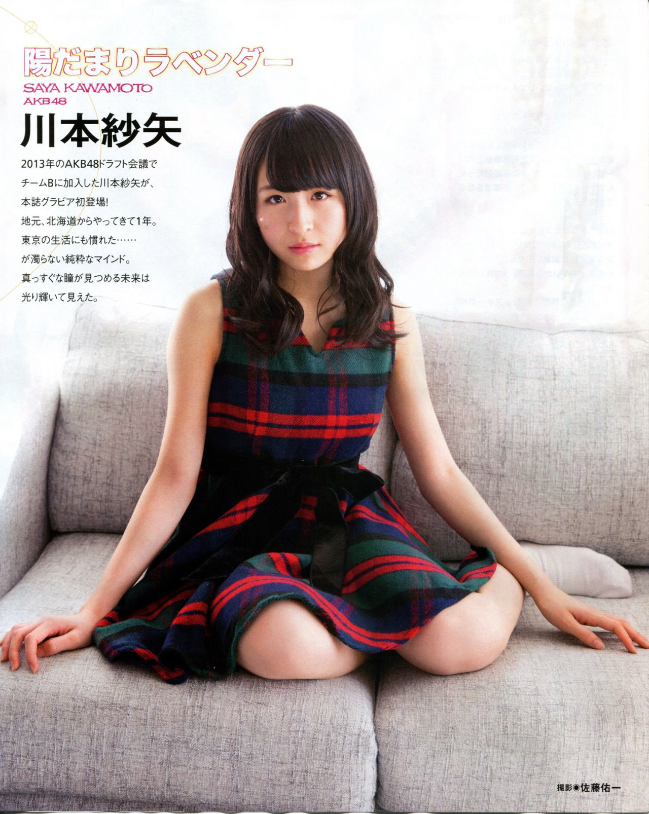 图片[6] - [BUBKA] 2015.03 乃木坂46 西野七瀬 橋本奈々未 川本纱矢 江籠裕奈 [27P] - 机器猫次元 - 机器猫次元