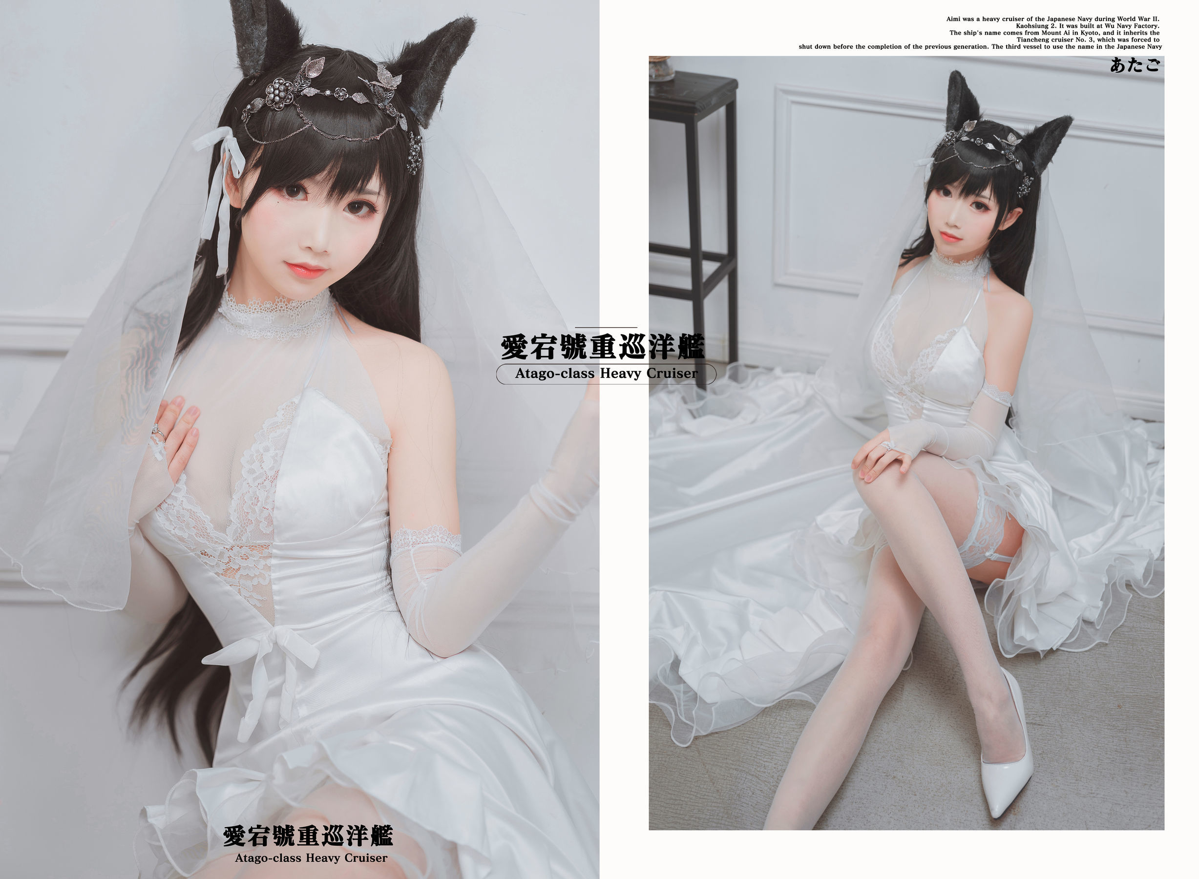 图片[7] - 面饼仙儿 - 爱宕花嫁 [29P] - 机器猫次元 - 机器猫次元