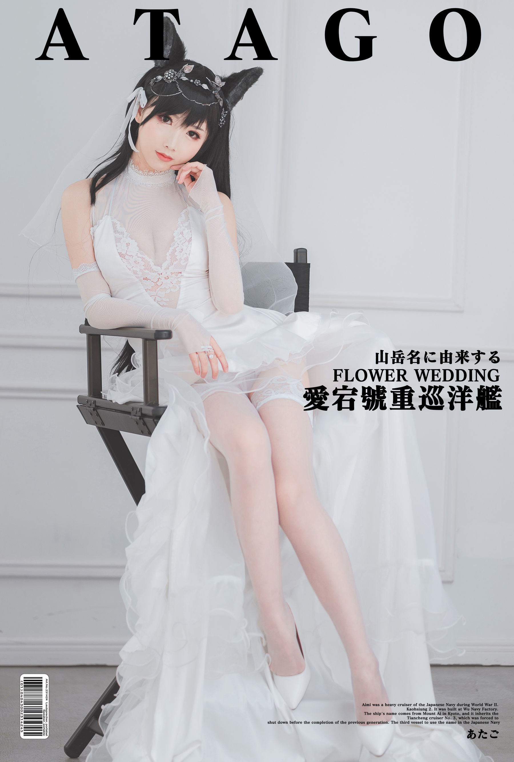 图片[8] - 面饼仙儿 - 爱宕花嫁 [29P] - 机器猫次元 - 机器猫次元