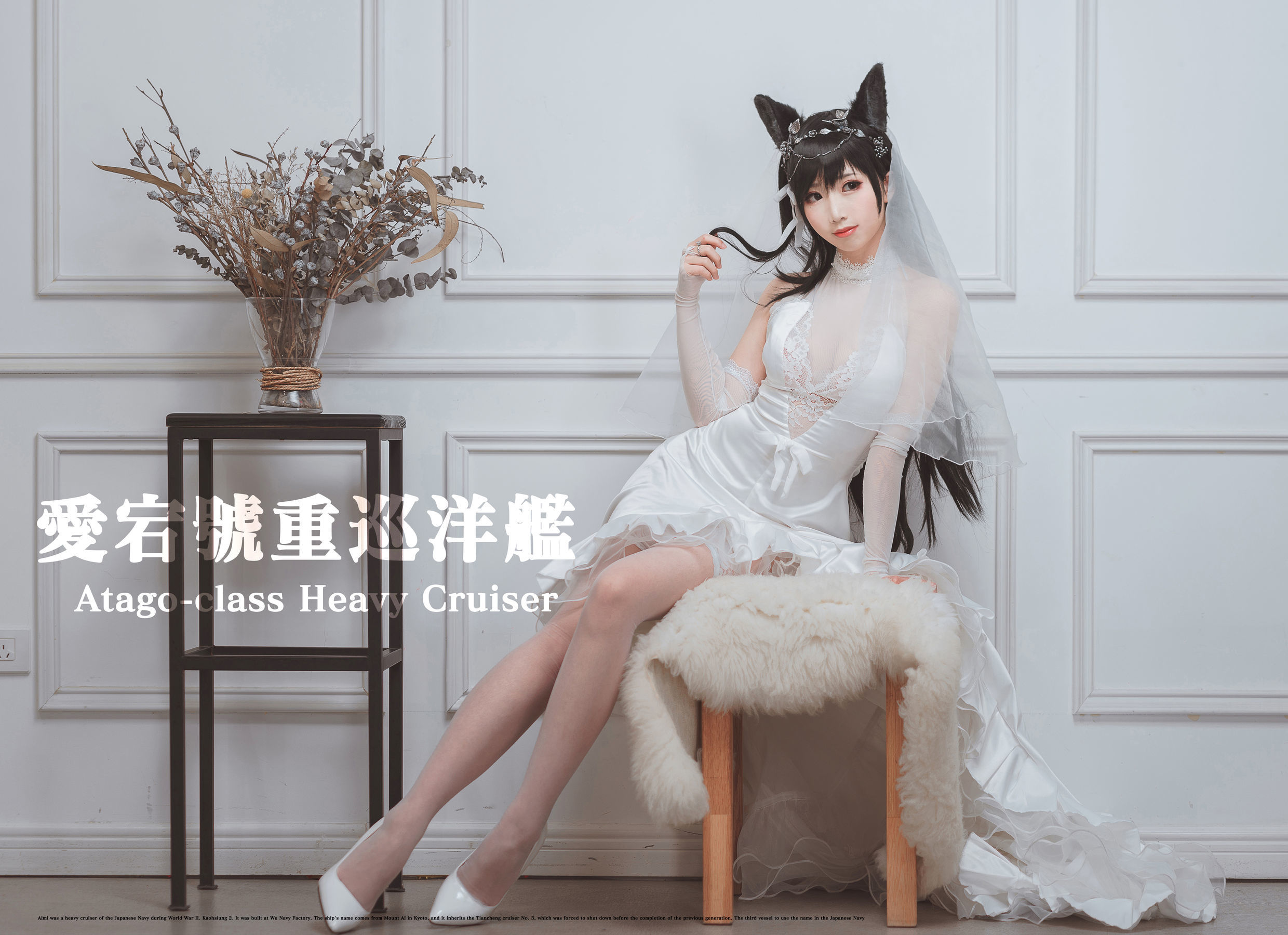 图片[4] - 面饼仙儿 - 爱宕花嫁 [29P] - 机器猫次元 - 机器猫次元