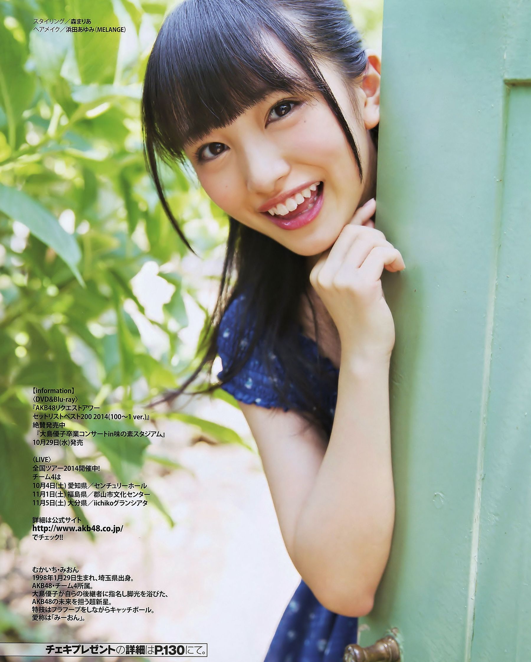 图片[8] - [BUBKA] 2014.11 西野七瀬 渋谷凪咲 高柳明音 [25P] - 机器猫次元 - 机器猫次元