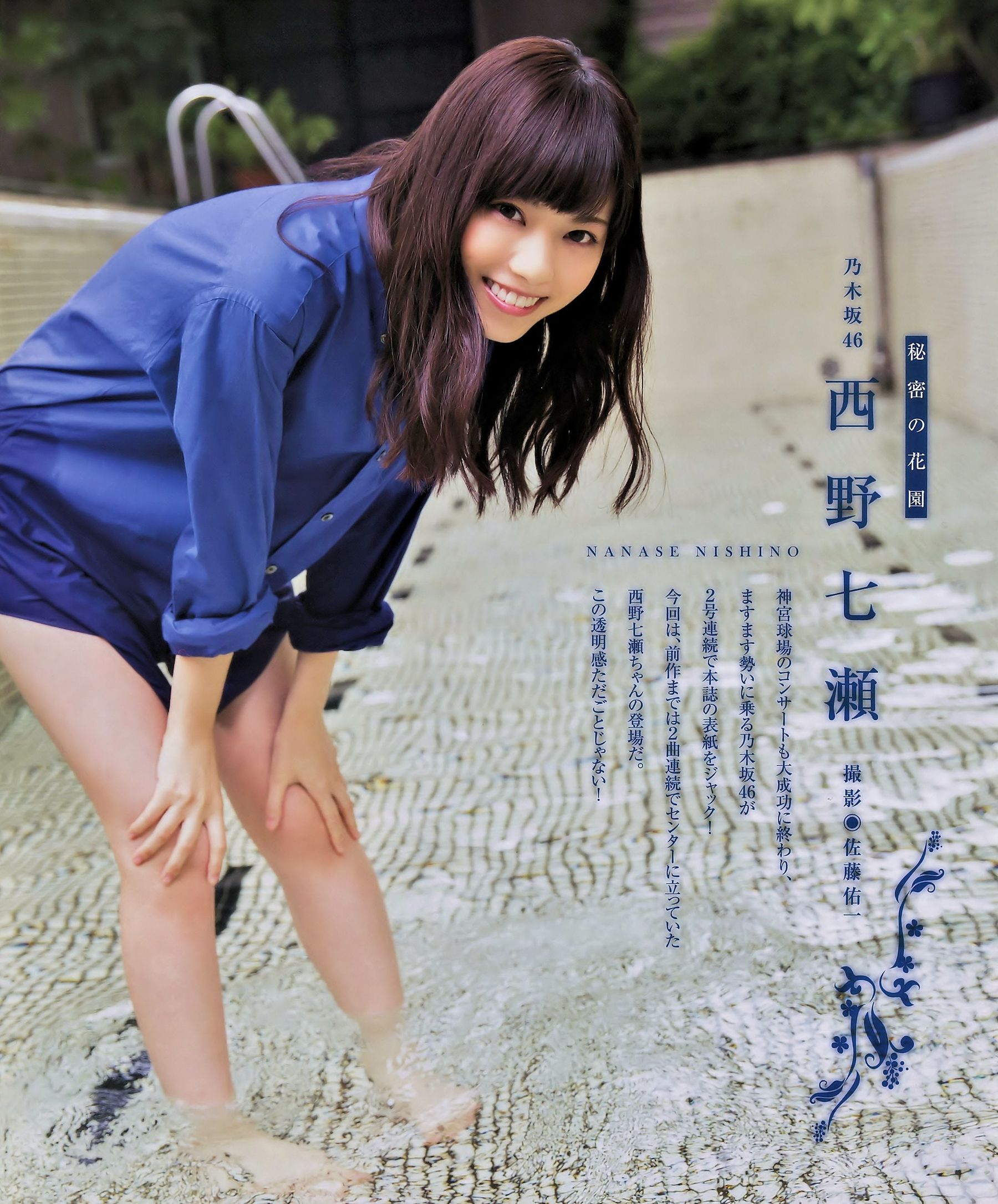 图片[2] - [BUBKA] 2014.11 西野七瀬 渋谷凪咲 高柳明音 [25P] - 机器猫次元 - 机器猫次元