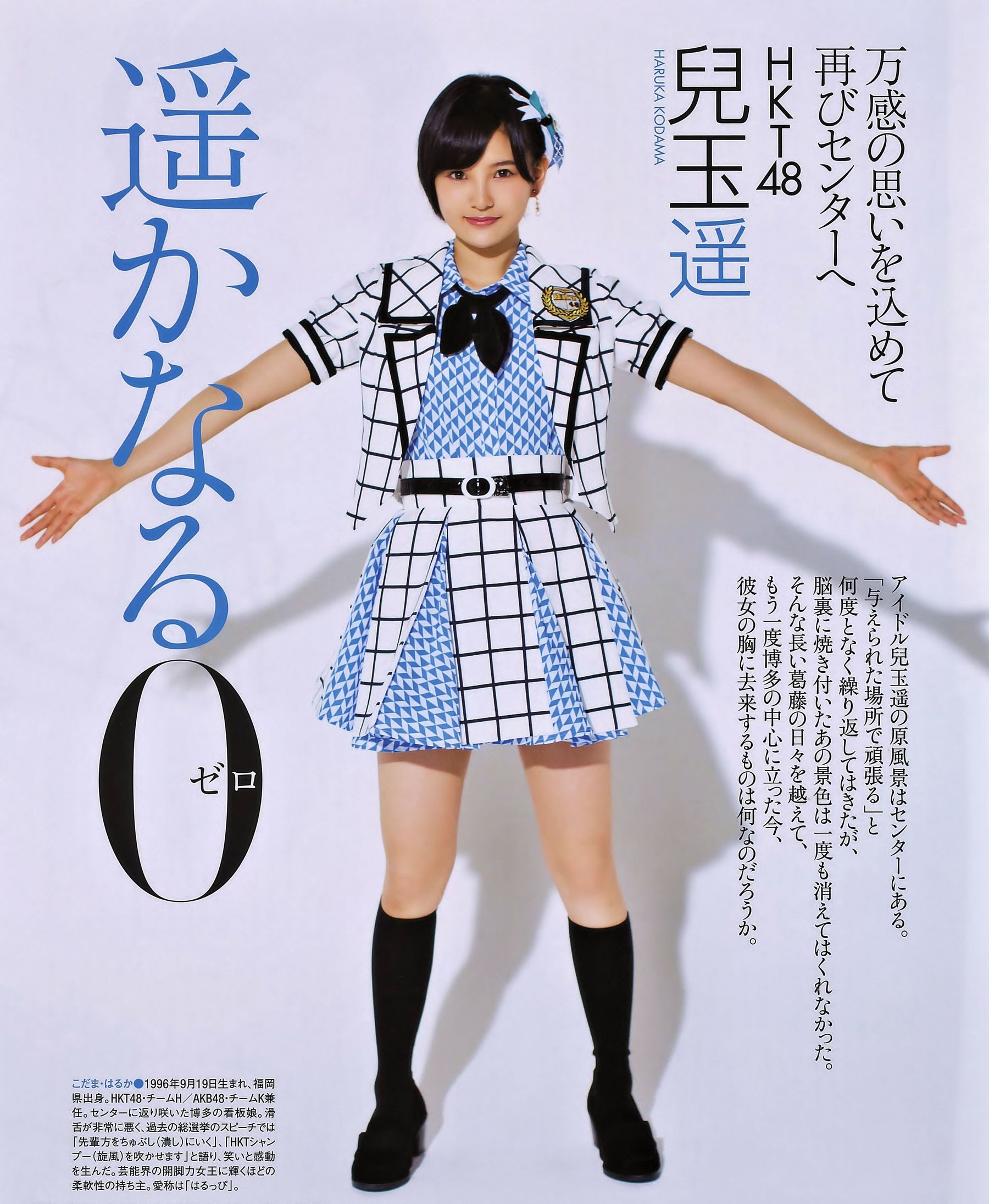 图片[7] - [BUBKA] 2014.11 西野七瀬 渋谷凪咲 高柳明音 [25P] - 机器猫次元 - 机器猫次元