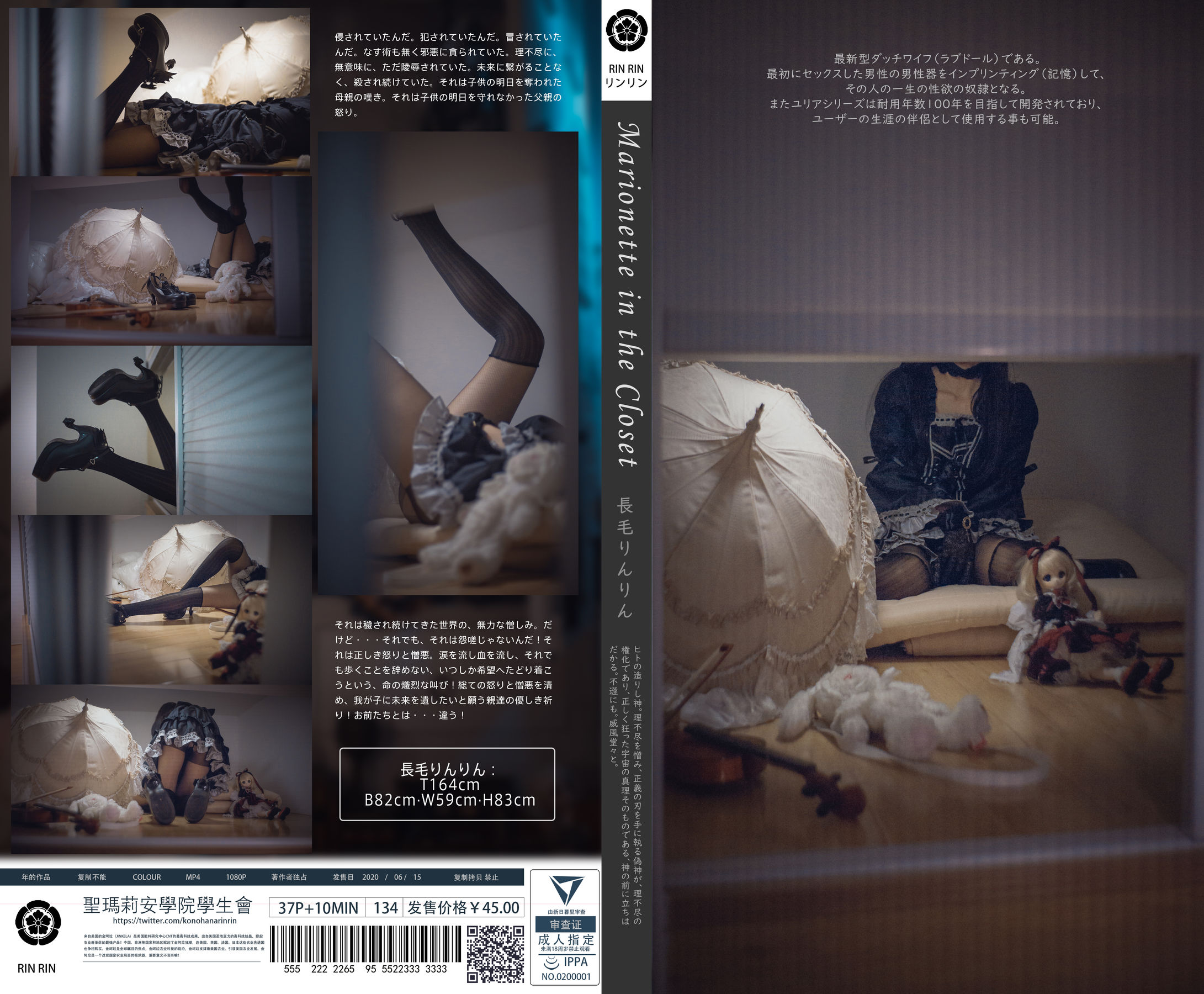 图片[1] - 木花琳琳是勇者 - Marionette in the closet [37P] - 机器猫次元 - 机器猫次元