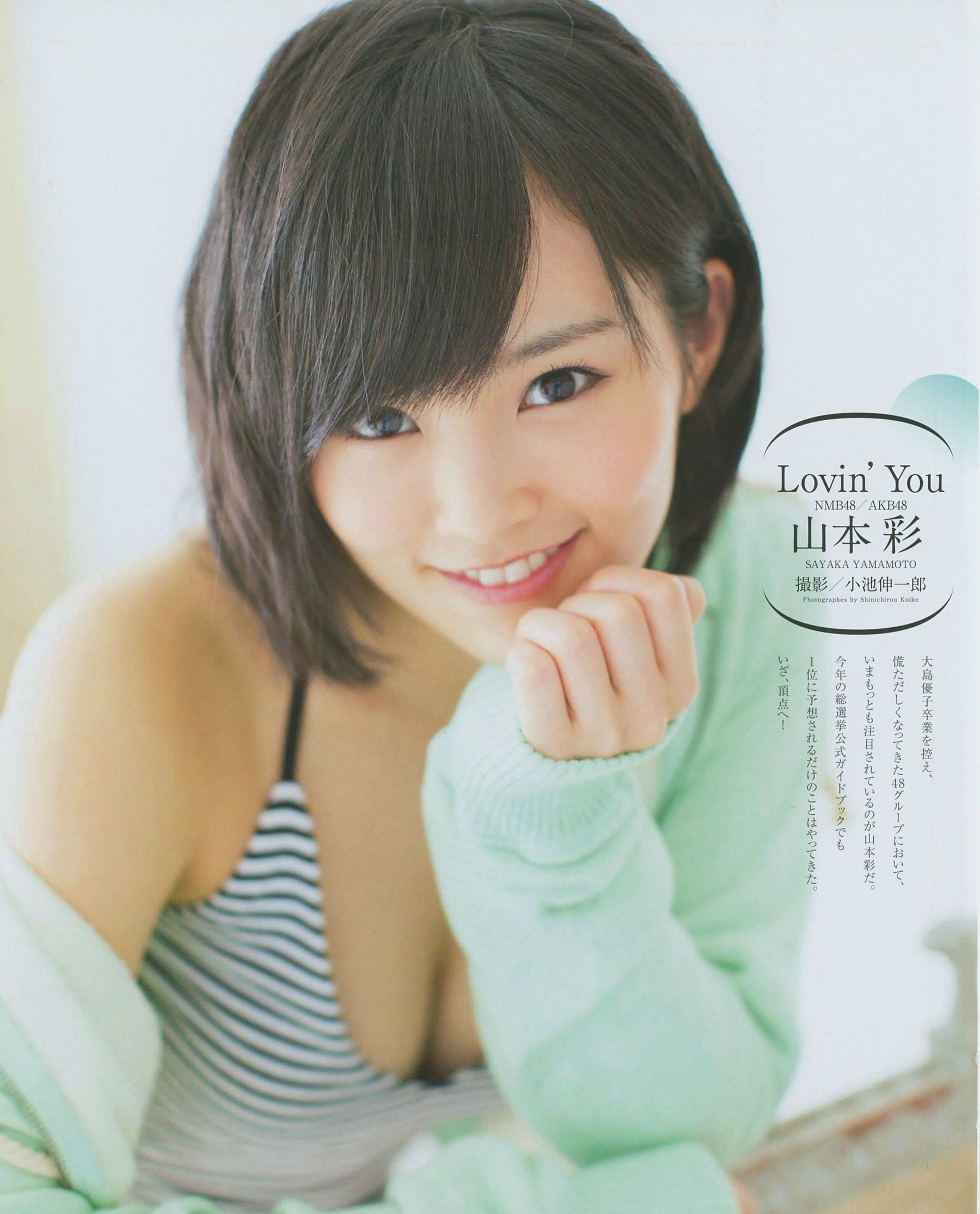 图片[4] - [BUBKA] 2014.07 山本彩 木下春奈 [16P] - 机器猫次元 - 机器猫次元