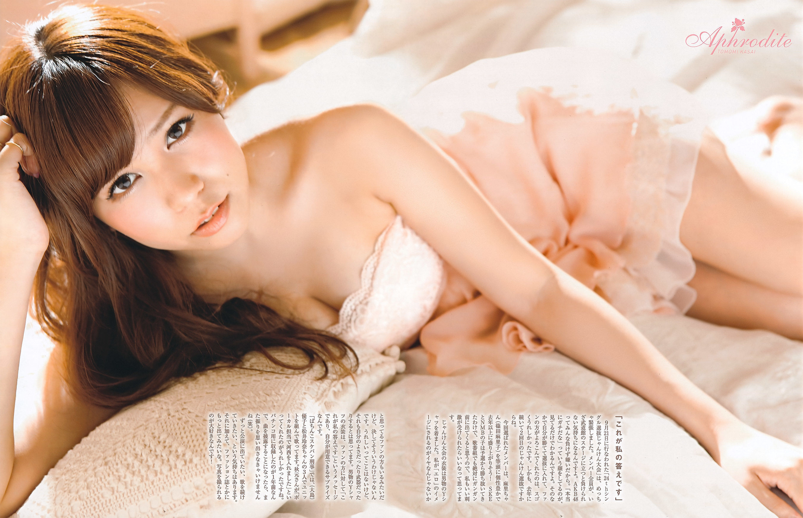 图片[7] - [EX Taishu] 2011年No.11 河西智美 吉木りさ 原幹恵 NMB48 未莉 杉原杏璃 ほしのあき 芹那 [46P] - 机器猫次元 - 机器猫次元