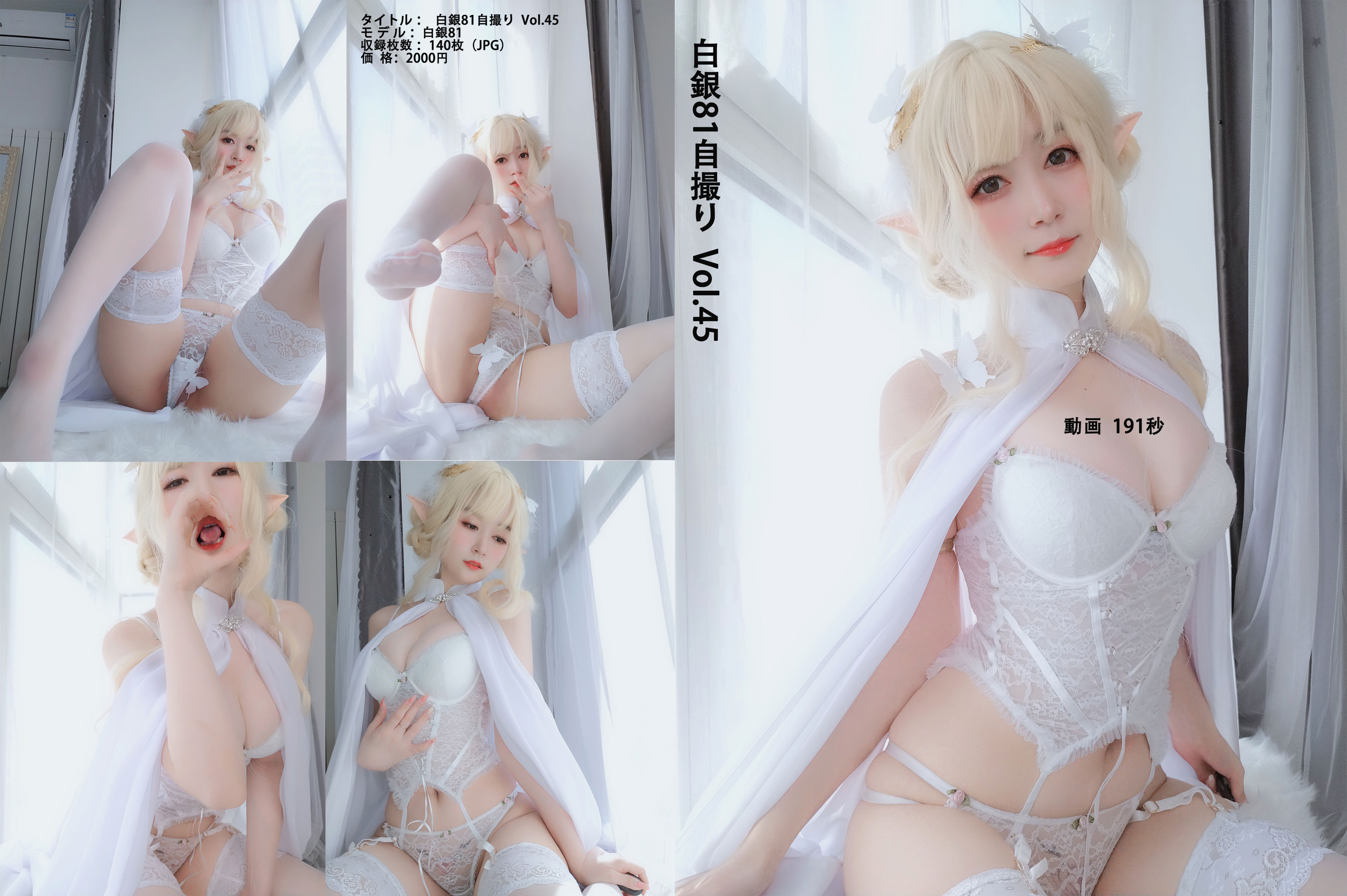 图片[1] - 白银81 - 小白羊 [73P] - 机器猫次元 - 机器猫次元