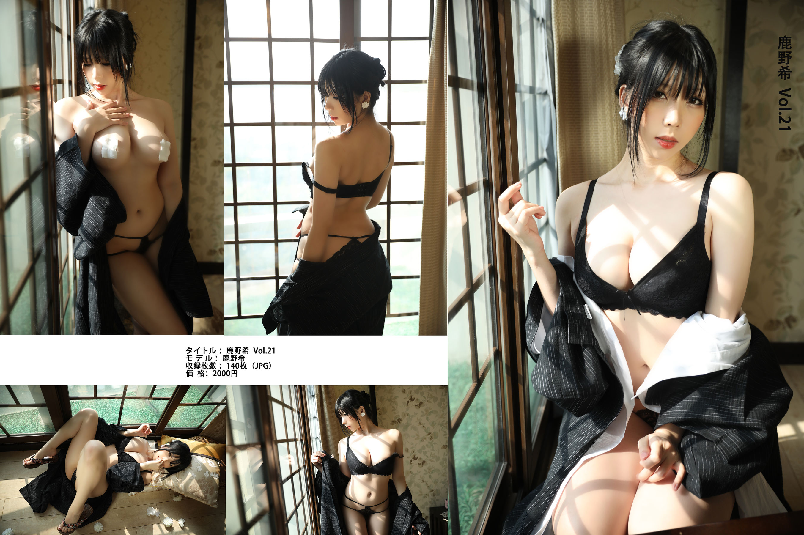 图片[1] - 鹿野希 - 未亡人 [141P] - 机器猫次元 - 机器猫次元