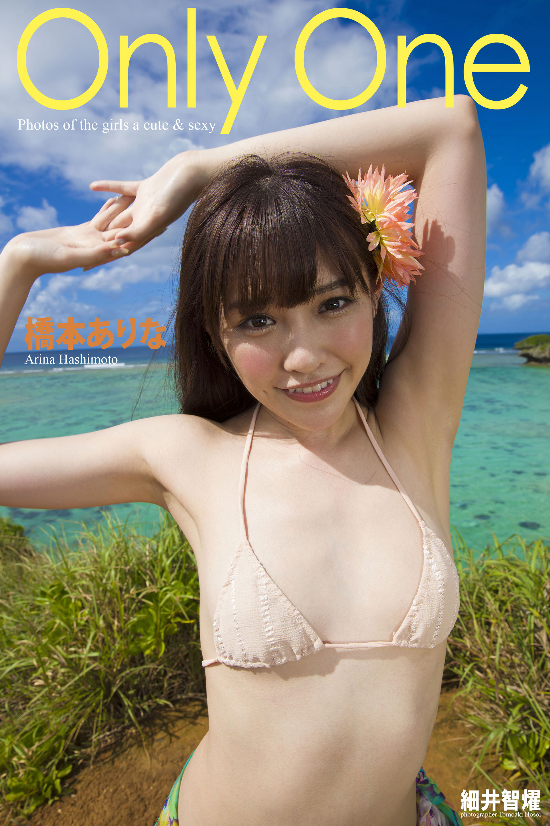 图片[1] - Arina Hashimoto 橋本ありな『Only One』 [65P] - 机器猫次元 - 机器猫次元
