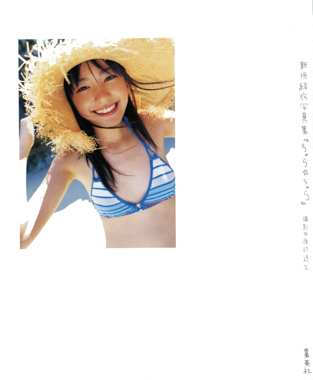图片[2] - 新垣结衣 水漾青春 ちゅらちゅら-渡边达生 [112P] - 机器猫次元 - 机器猫次元