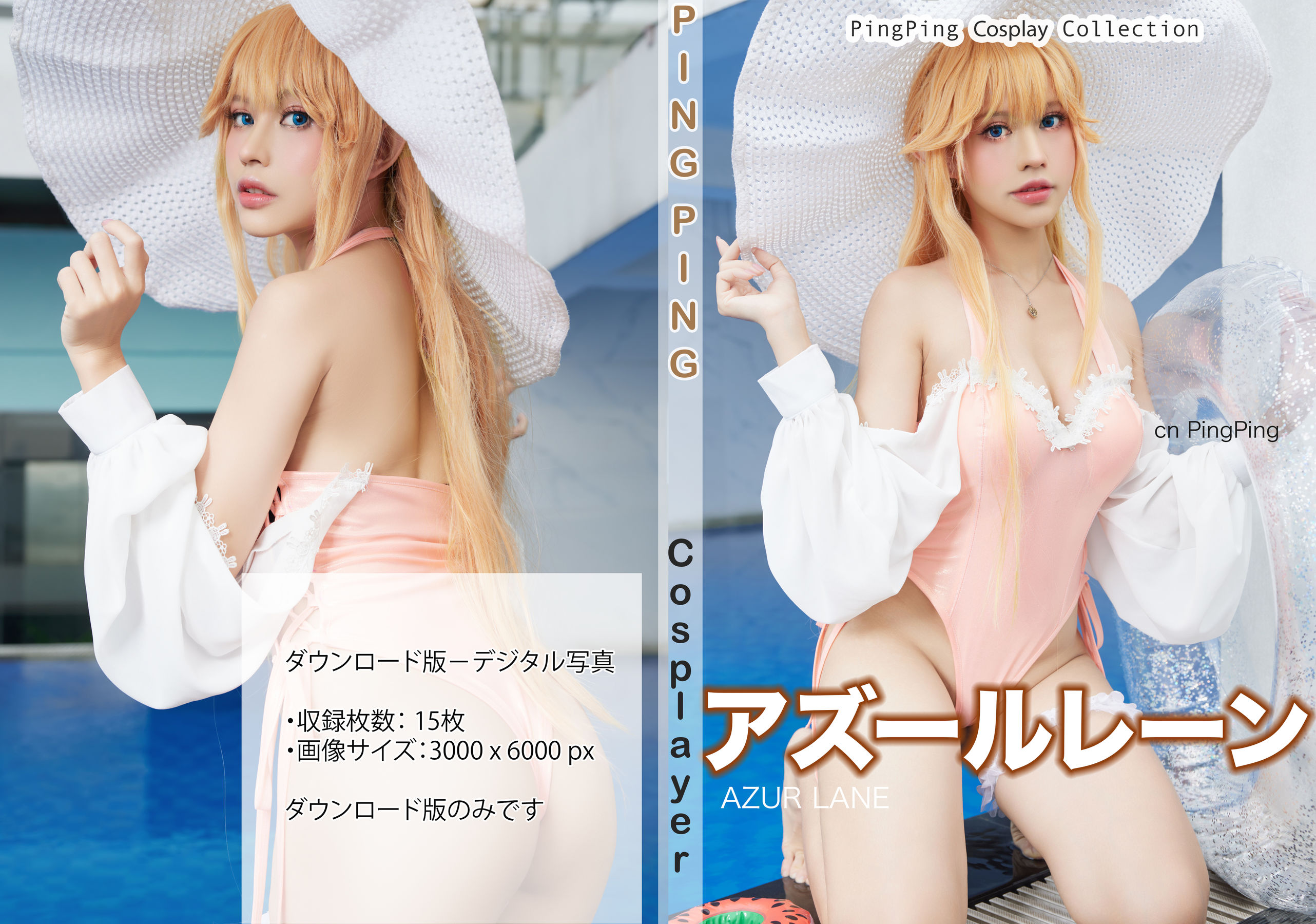 图片[1] - PingPing - Richelieu Swimsuit [16P] - 机器猫次元 - 机器猫次元