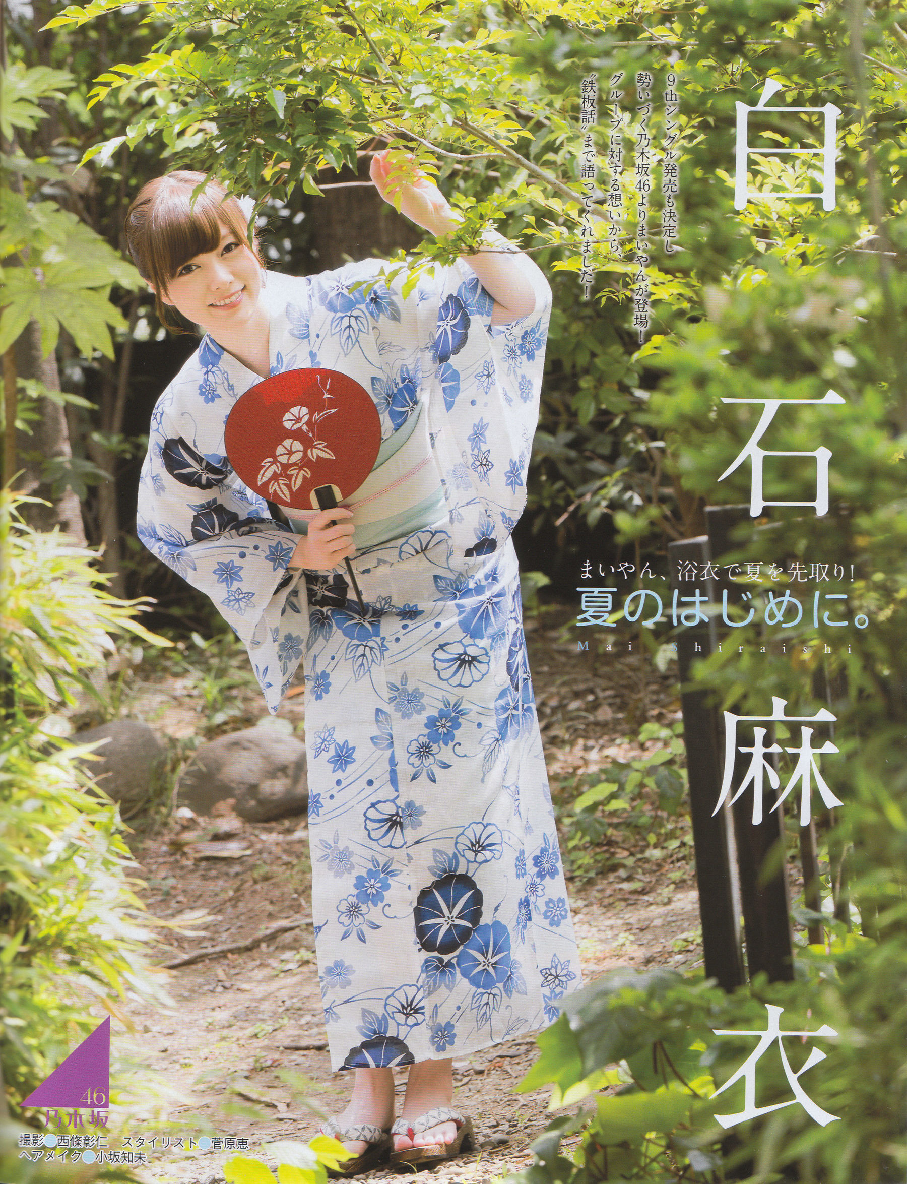 图片[3] - [EX Taishu] 2014年No.07 白石麻衣 大场美奈 古川愛李 佐藤聖羅 [36P] - 机器猫次元 - 机器猫次元