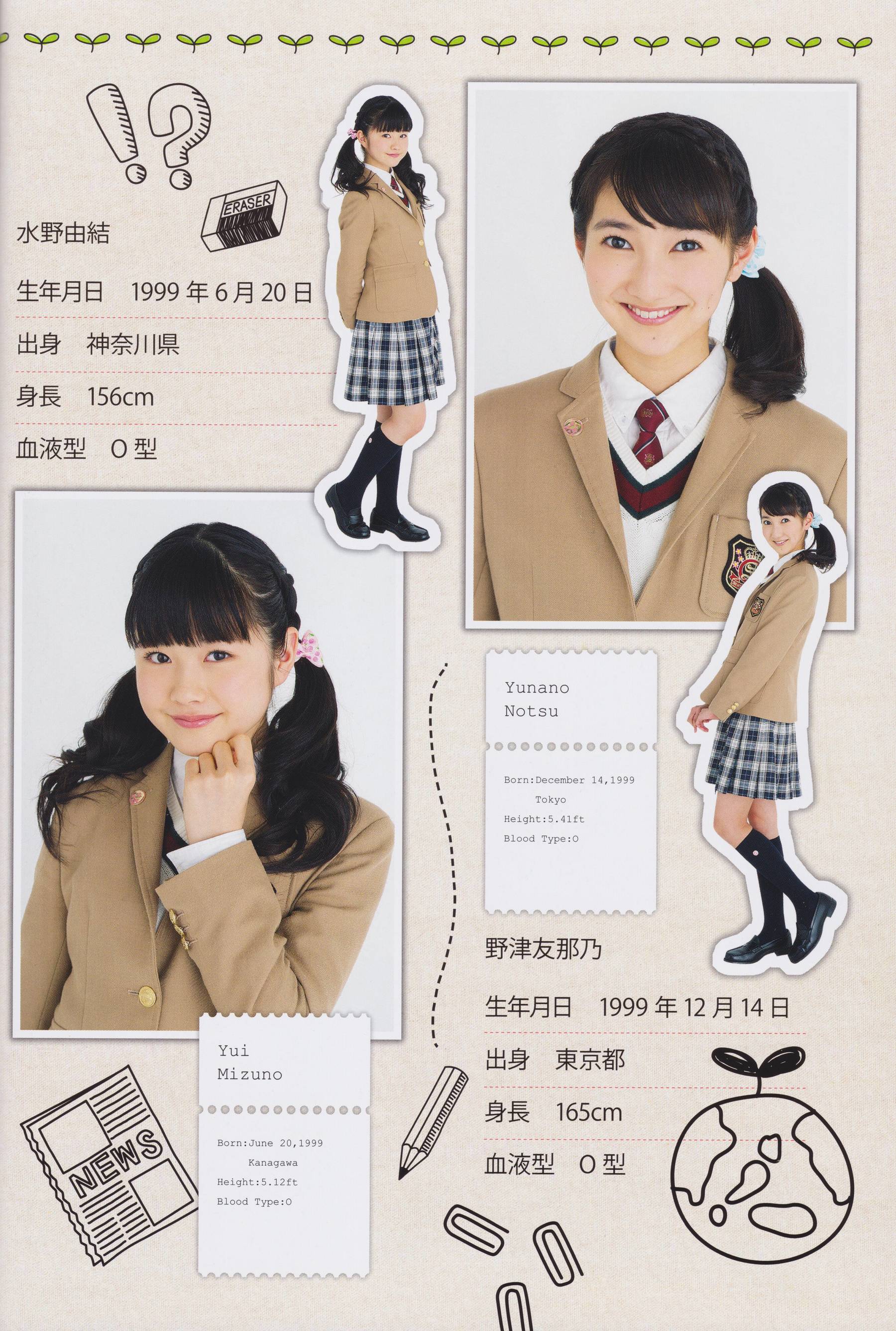 图片[8] - さくら学院 菊地最愛 水野由結 田口華 野津友那乃 2015年3月 卒業 [73P] - 机器猫次元 - 机器猫次元