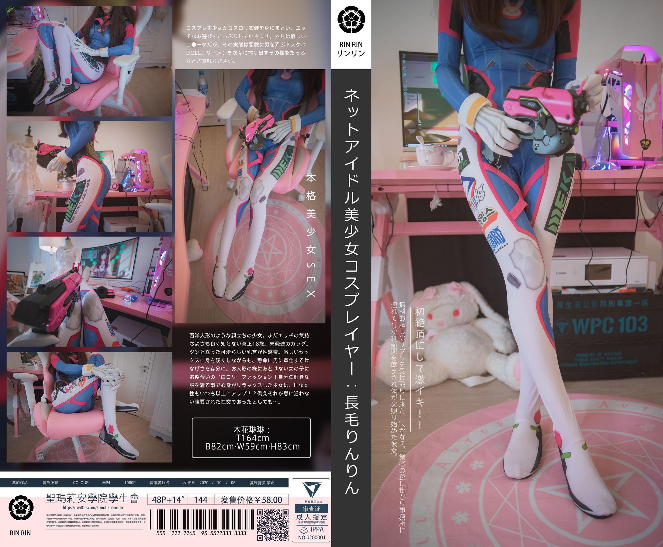 图片[1] - 木花琳琳是勇者 - オーバーウォッチD.VA [52P] - 机器猫次元 - 机器猫次元