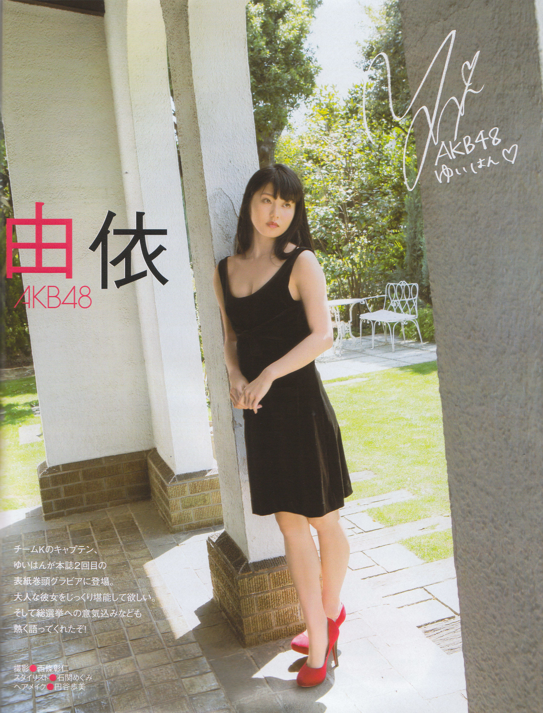 图片[3] - [EX Taishu] 2014年No.06 横山由依 宮脇咲良 松村沙友理 [32P] - 机器猫次元 - 机器猫次元