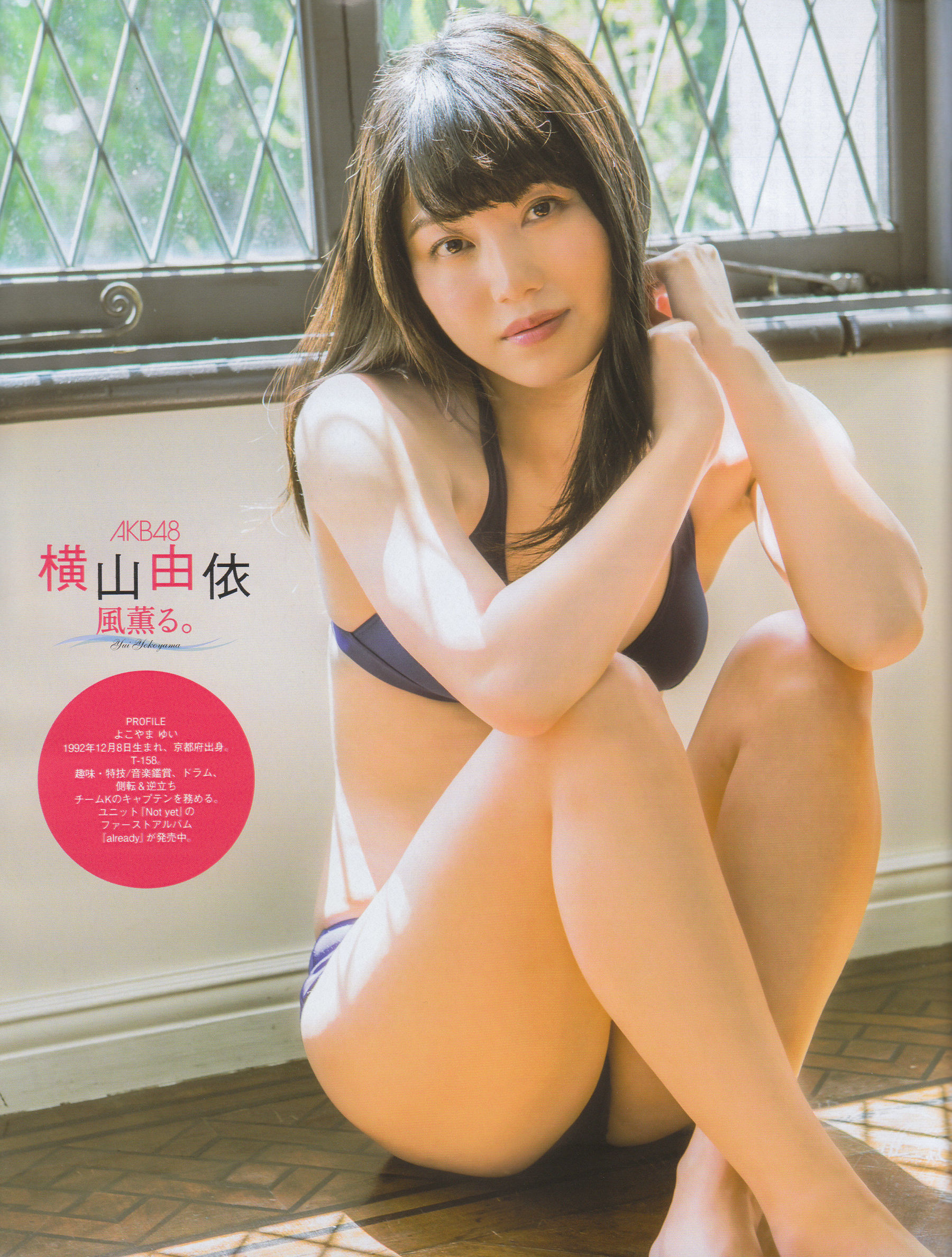 图片[6] - [EX Taishu] 2014年No.06 横山由依 宮脇咲良 松村沙友理 [32P] - 机器猫次元 - 机器猫次元
