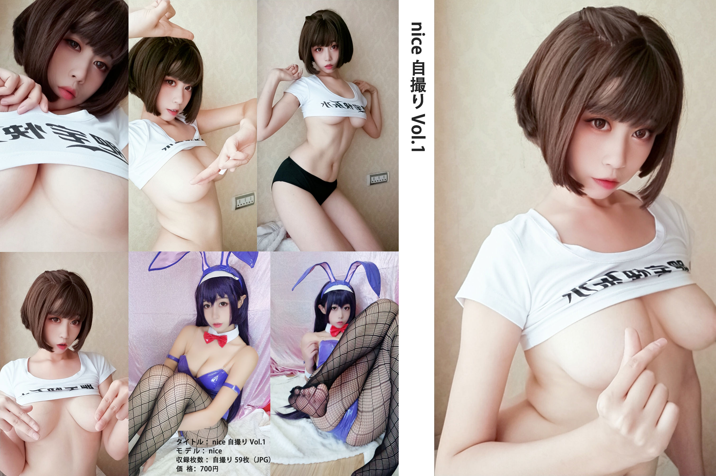 图片[1] - 奈汐酱nice 快乐水 兔女郎 [56P] - 机器猫次元 - 机器猫次元