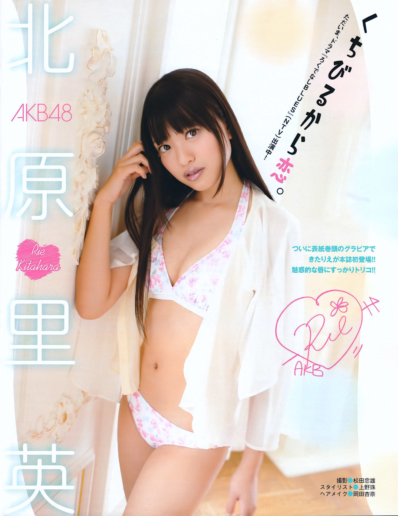图片[3] - [EX Taishu] 2011年No.08 北原里英 芹娜 KONAN 藤社优美 [52P] - 机器猫次元 - 机器猫次元