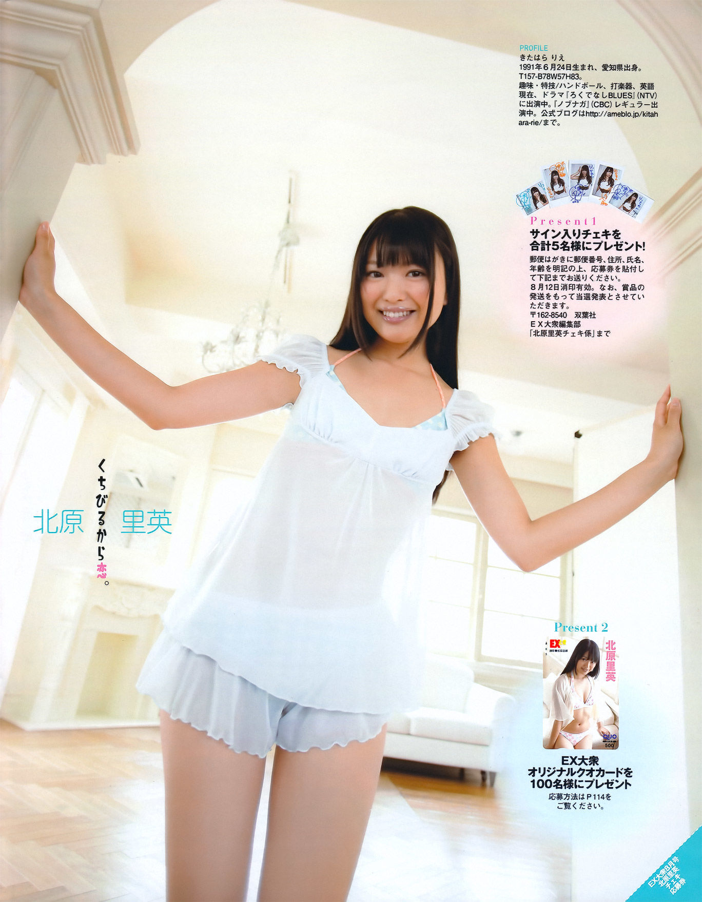 图片[8] - [EX Taishu] 2011年No.08 北原里英 芹娜 KONAN 藤社优美 [52P] - 机器猫次元 - 机器猫次元