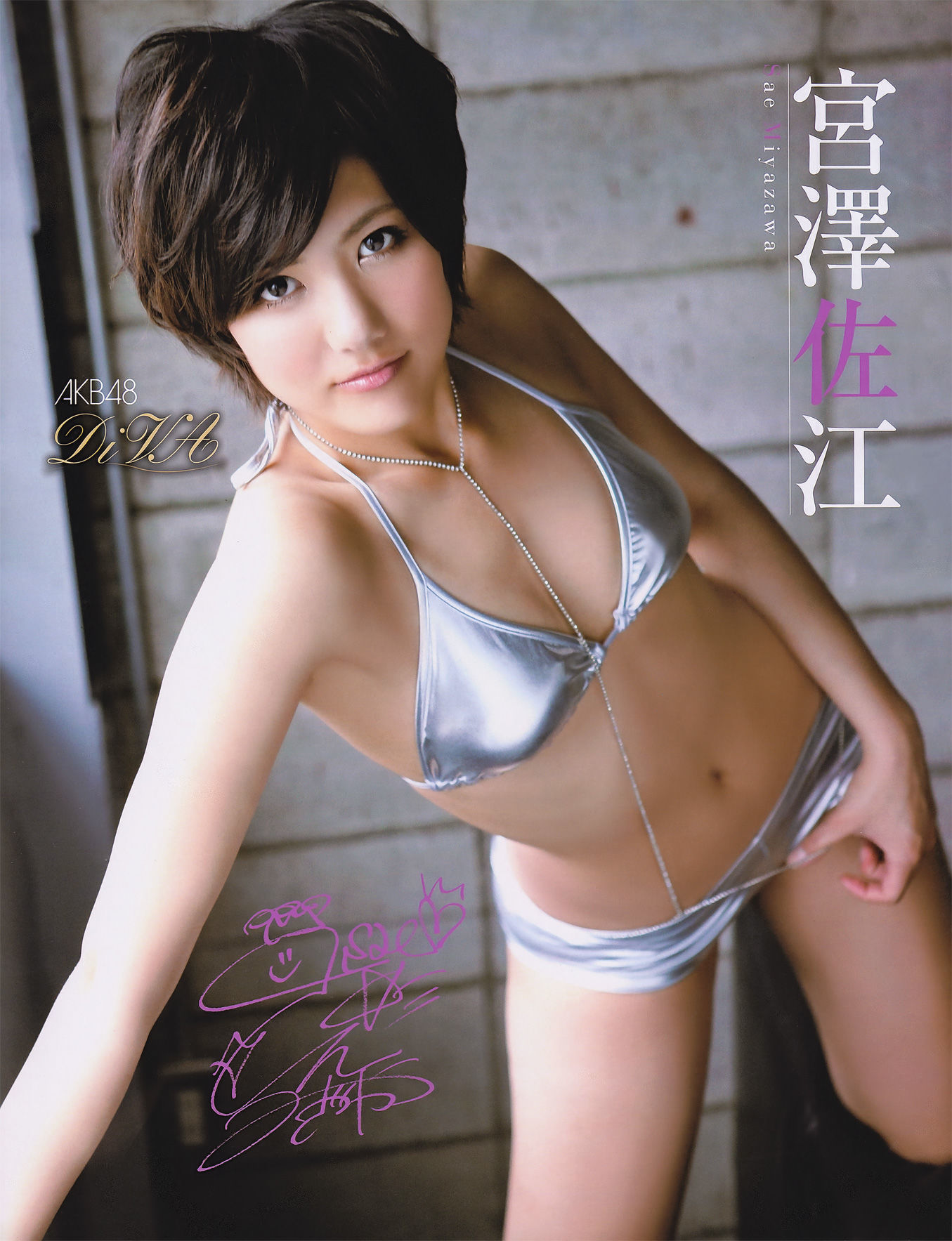 图片[5] - [EX Taishu] 2011年No.05 DiVA 篠崎愛 原幹恵 熊田曜子 杉原杏璃 仁藤みさき [51P] - 机器猫次元 - 机器猫次元
