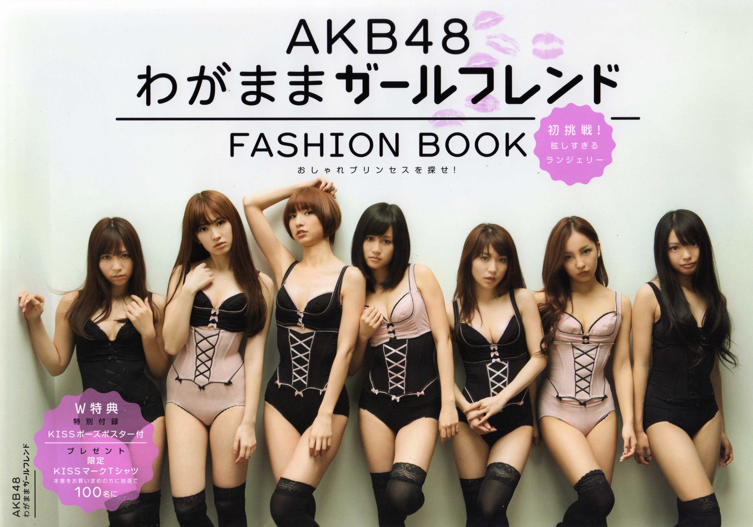 图片[1] - 日本AKB48女子组合《2013 Fashion Book内衣秀》 [86P] - 机器猫次元 - 机器猫次元