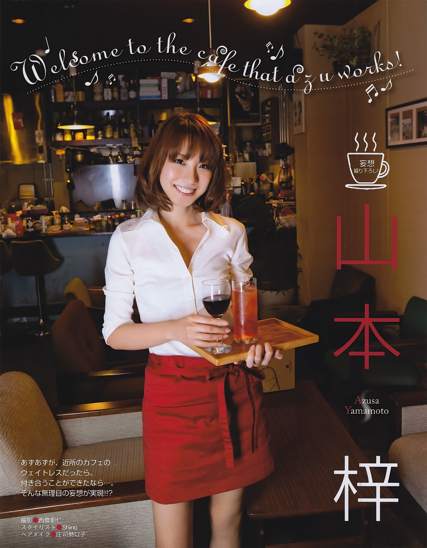 图片[3] - [EX Taishu] 2011年No.06 山本梓 杉原杏璃 藤江れいな 市道真央 とっきー 護あさな [46P] - 机器猫次元 - 机器猫次元
