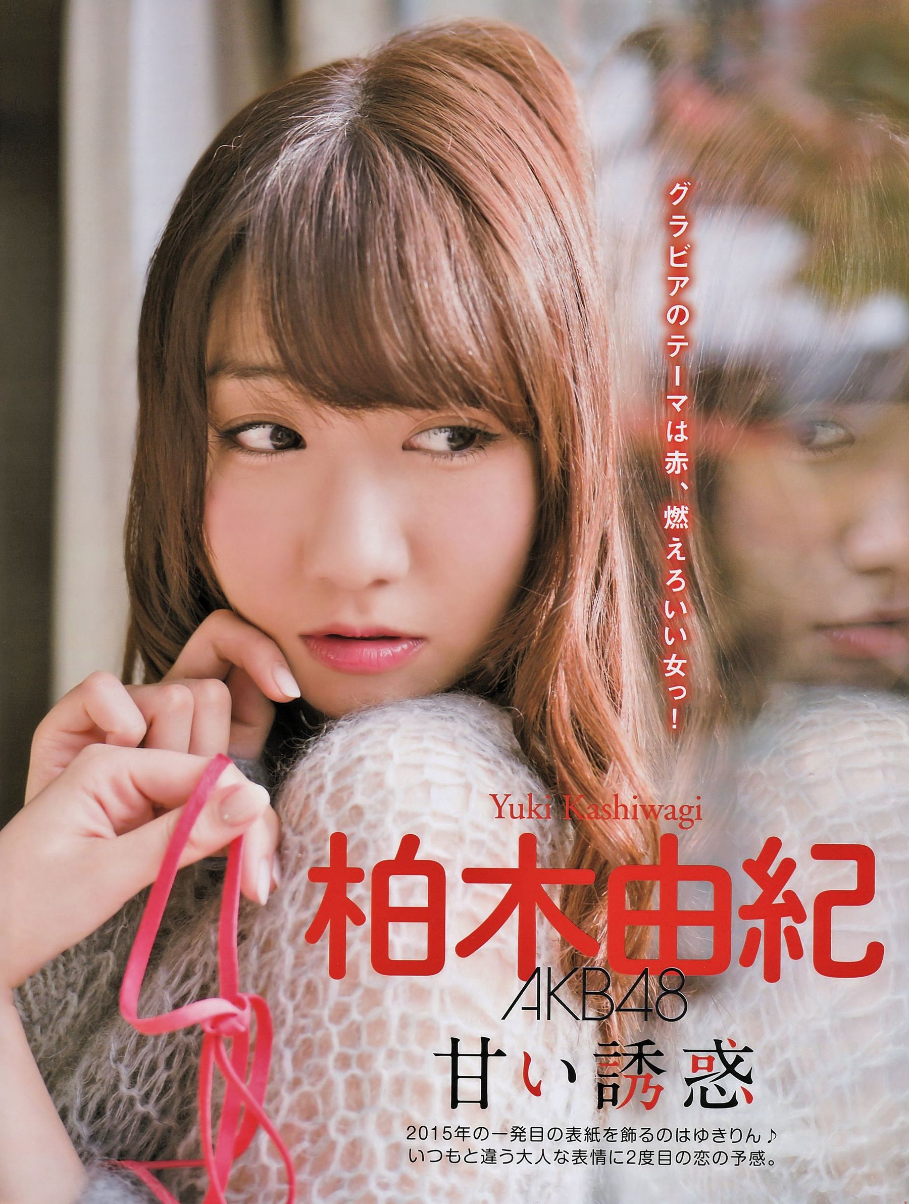 图片[4] - [EX Taishu] 2015年NO.01&02 渡辺美優紀 柏木由紀 朝長美桜 [12P] - 机器猫次元 - 机器猫次元