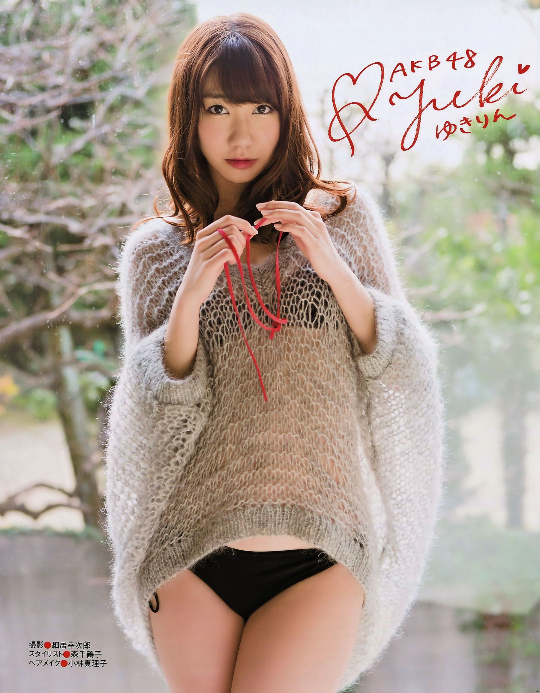 图片[8] - [EX Taishu] 2015年NO.01&02 渡辺美優紀 柏木由紀 朝長美桜 [12P] - 机器猫次元 - 机器猫次元