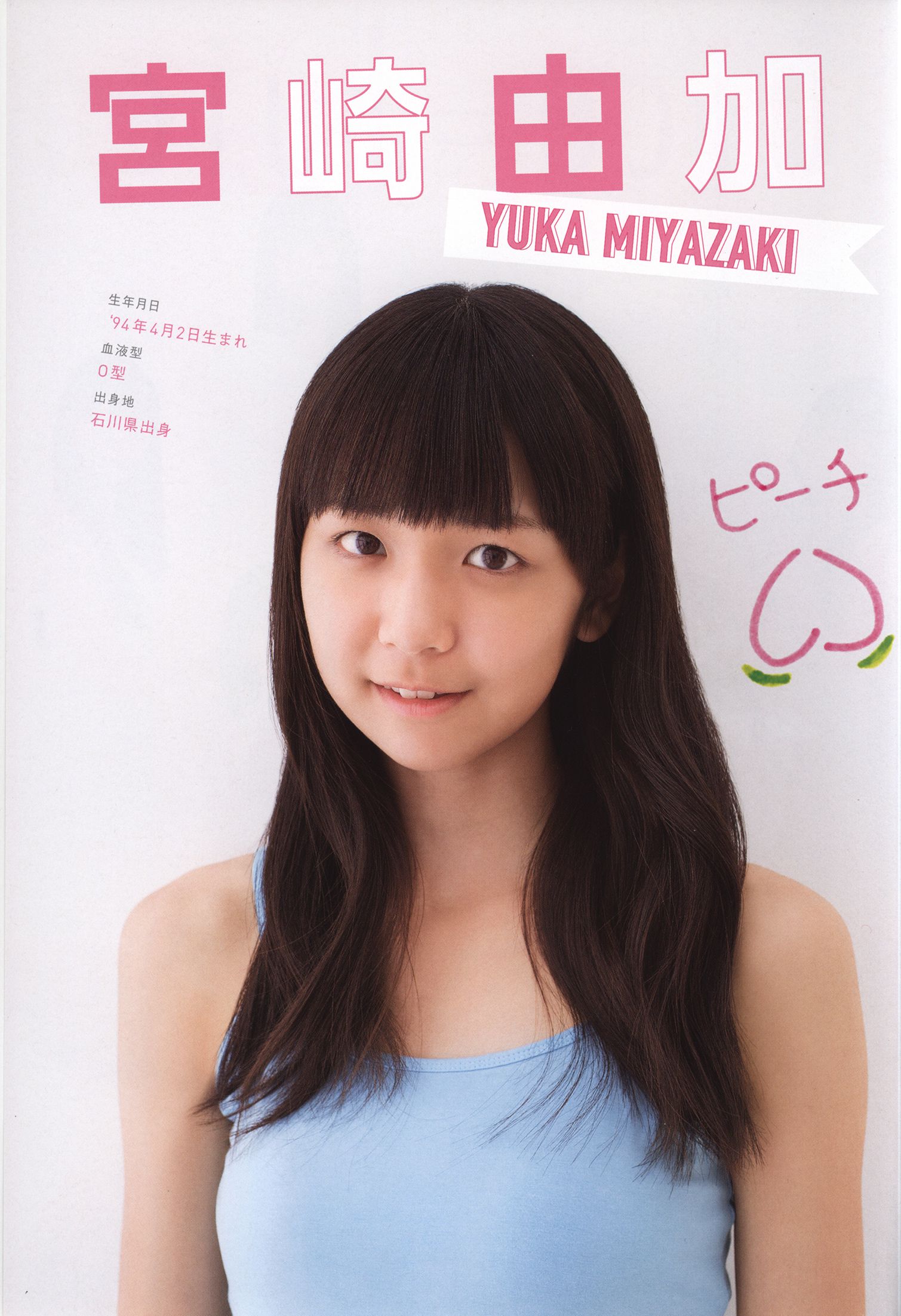 图片[2] - 日本美少女组合Juice=Juice《OFFICIAL PHOTO BOOK》 [78P] - 机器猫次元 - 机器猫次元