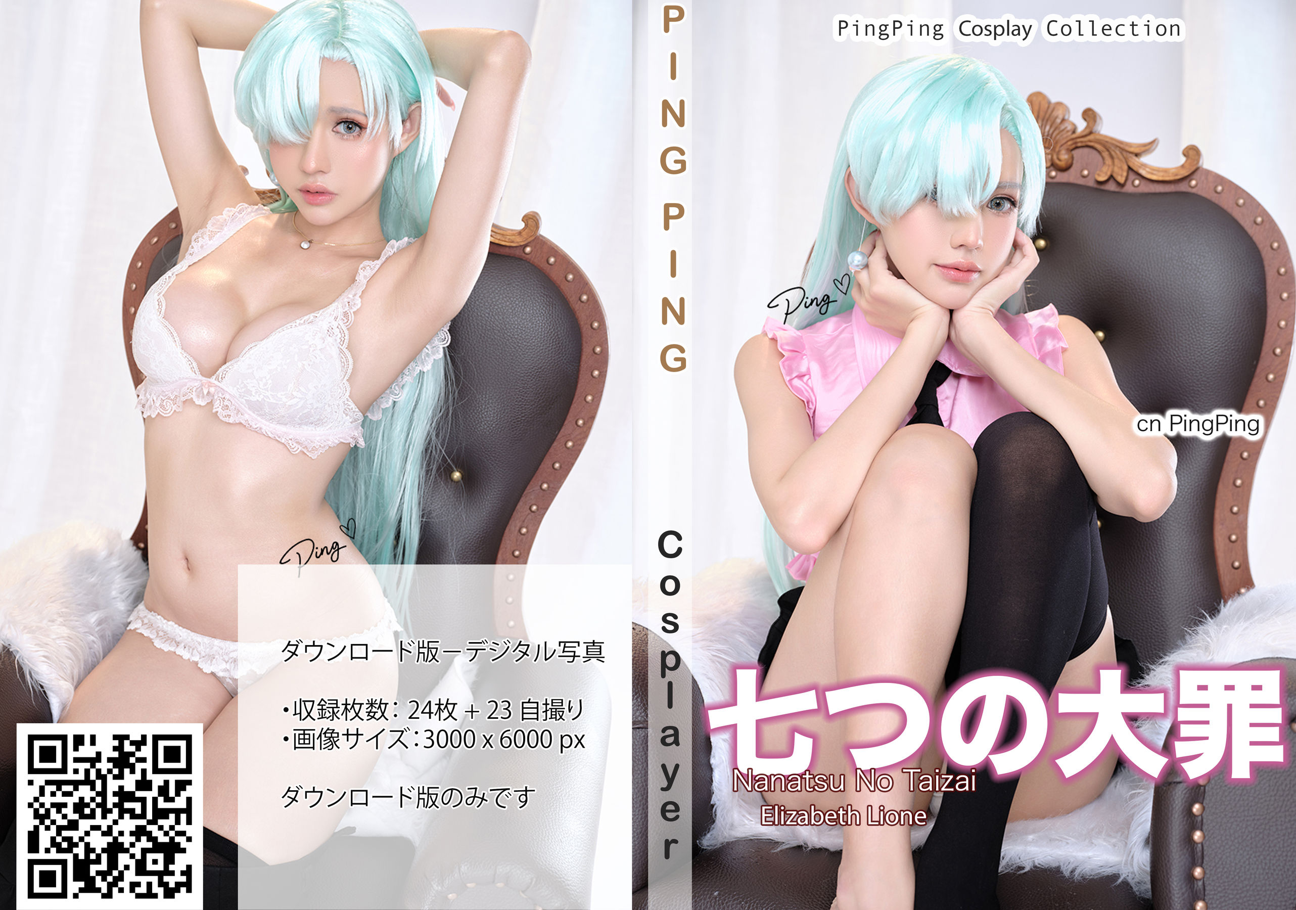 图片[1] - PingPing - Elizabeth Liones [46P] - 机器猫次元 - 机器猫次元